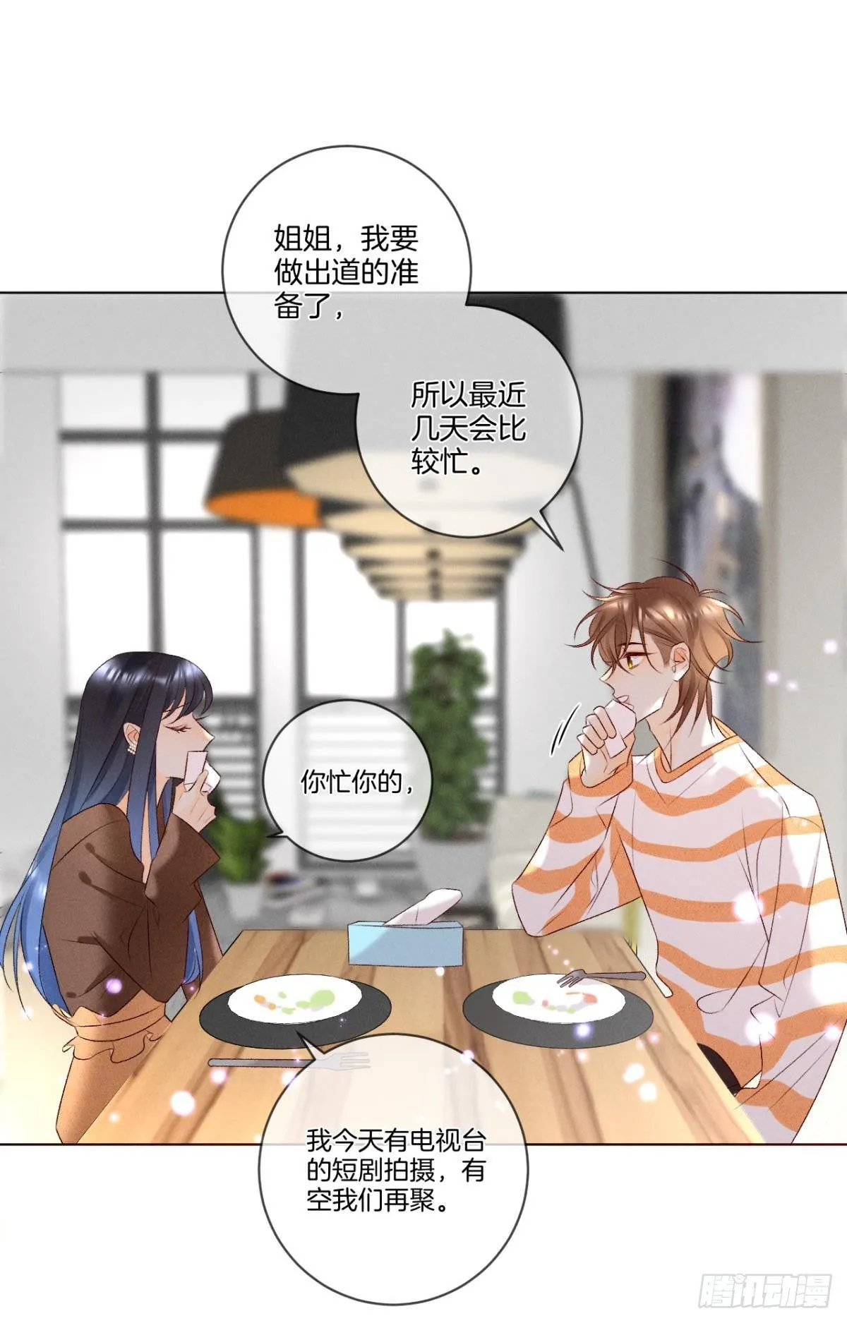 8 春梦了无痕 第18页