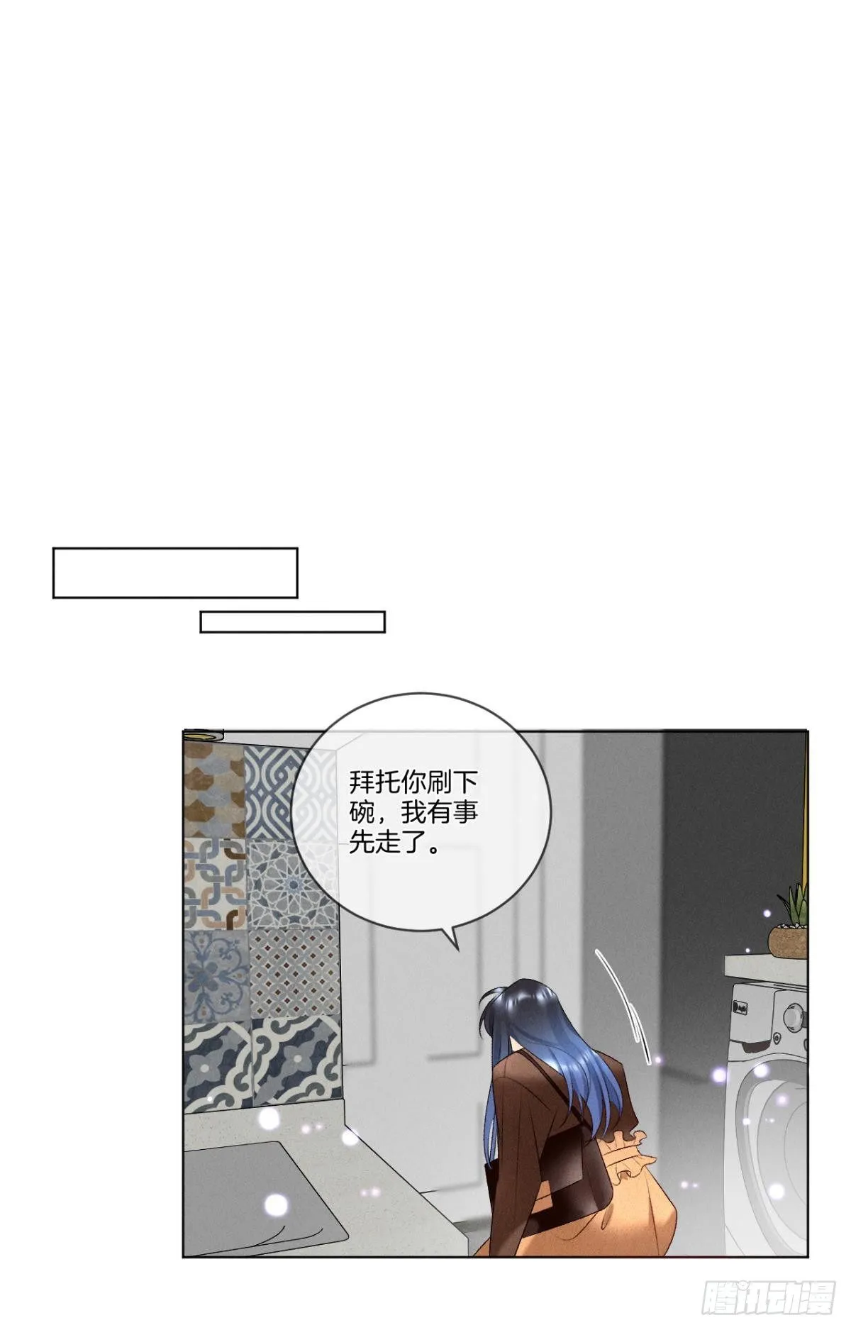 8 春梦了无痕 第19页