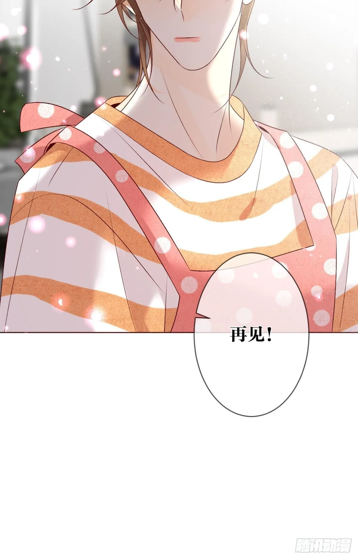 8 春梦了无痕 第21页