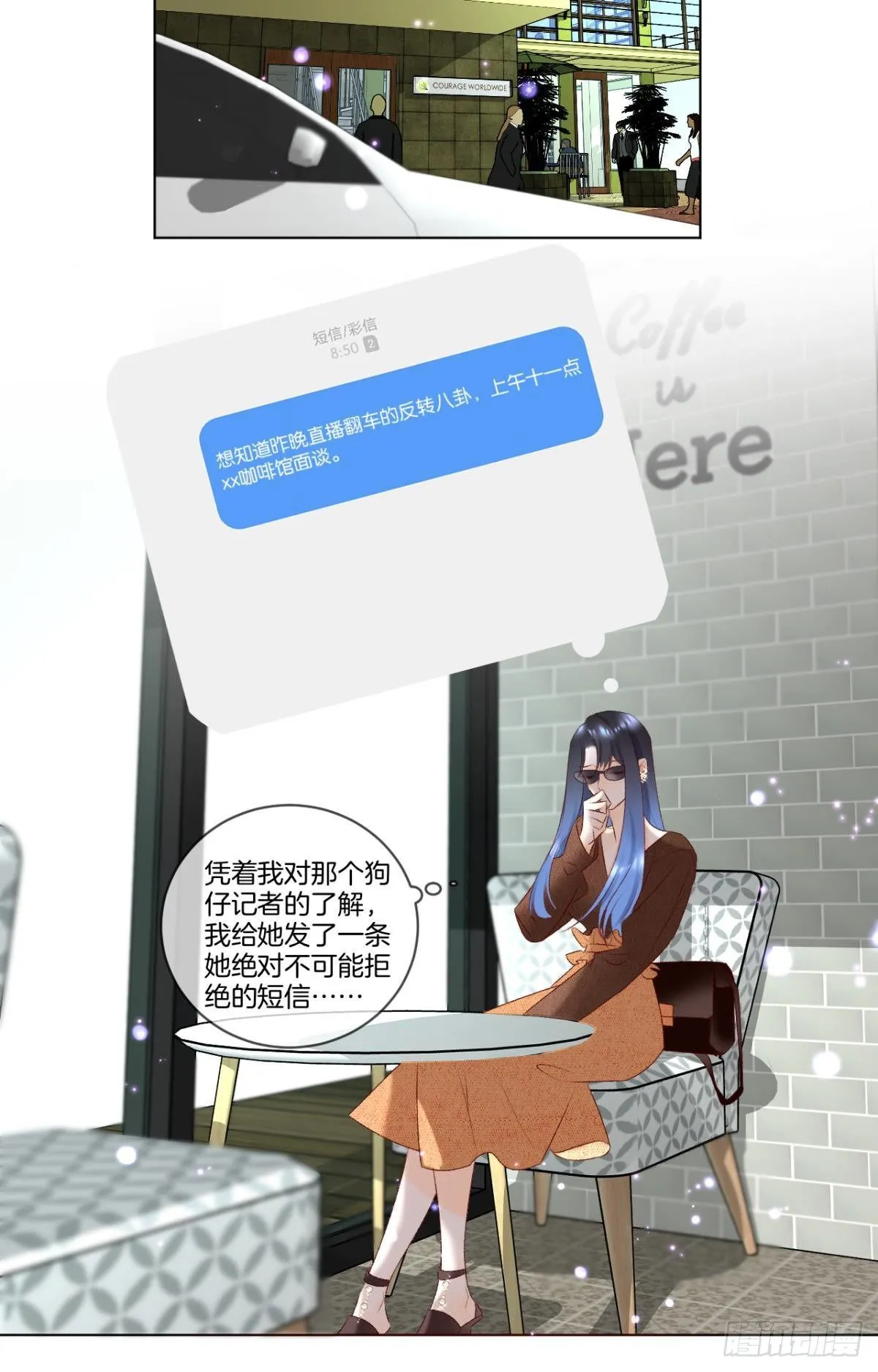 8 春梦了无痕 第23页