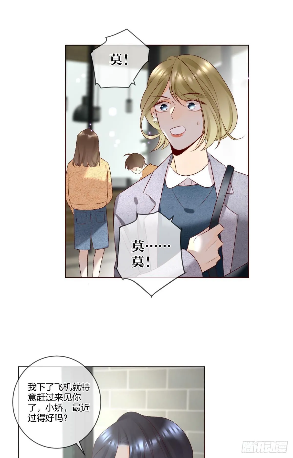 8 春梦了无痕 第24页