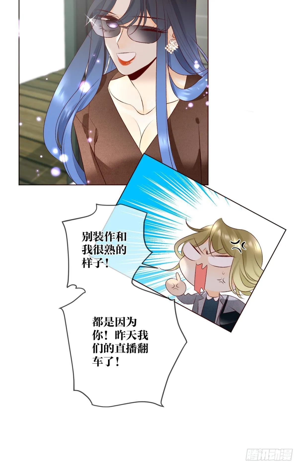 8 春梦了无痕 第25页