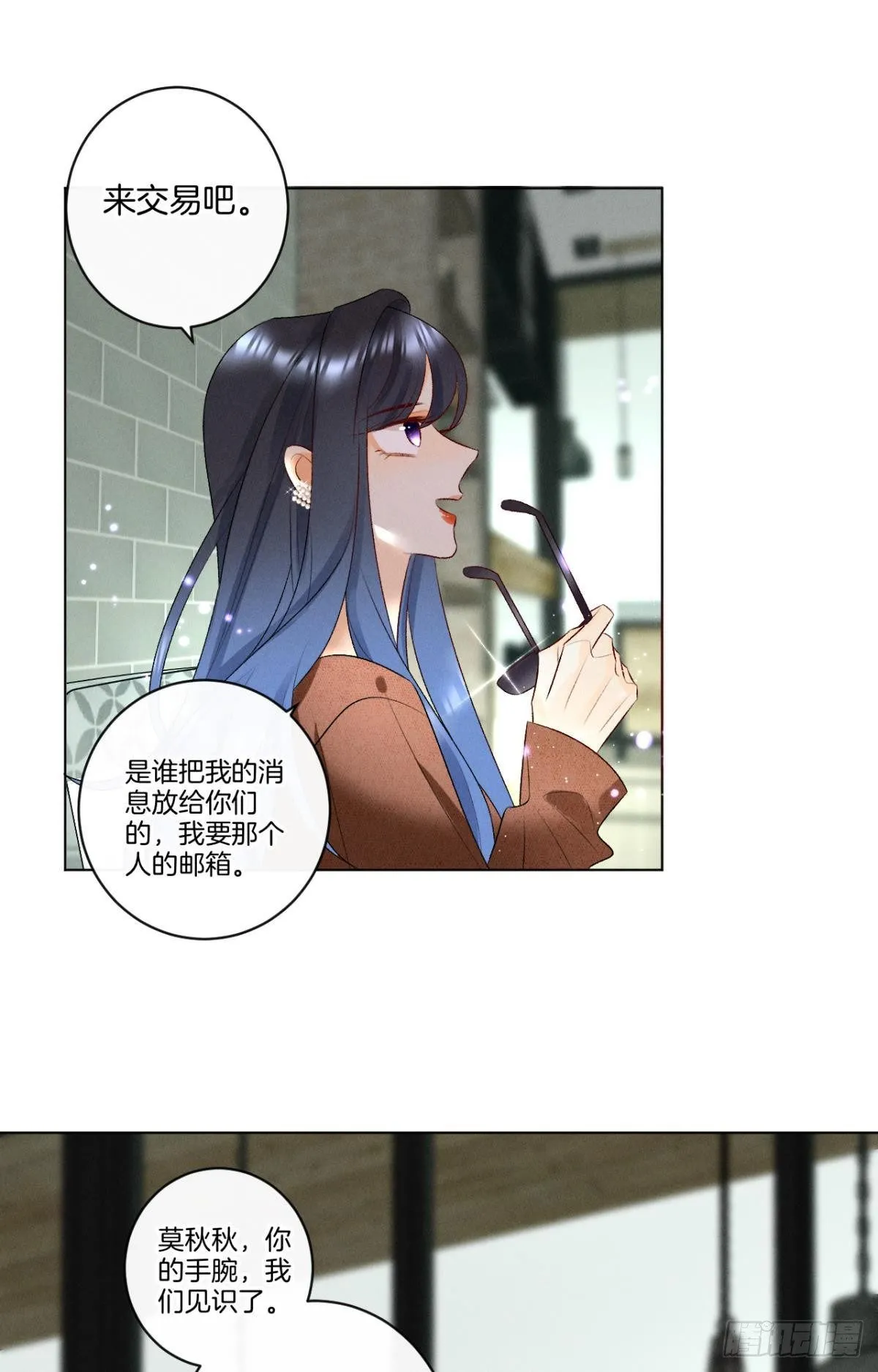 8 春梦了无痕 第26页