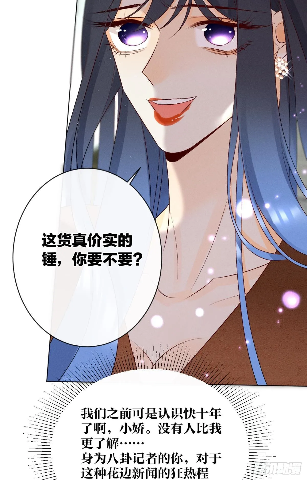 8 春梦了无痕 第30页