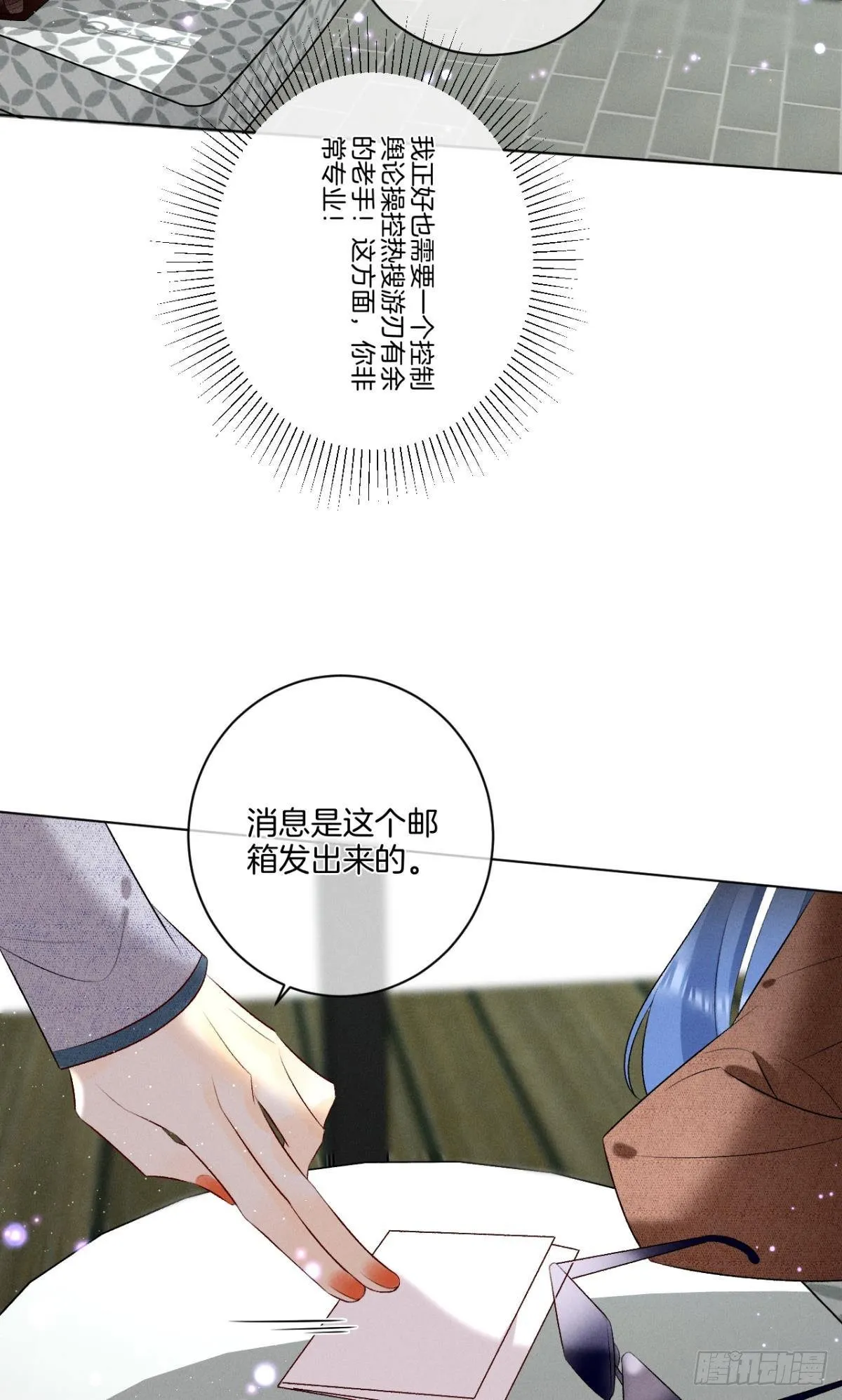 8 春梦了无痕 第33页