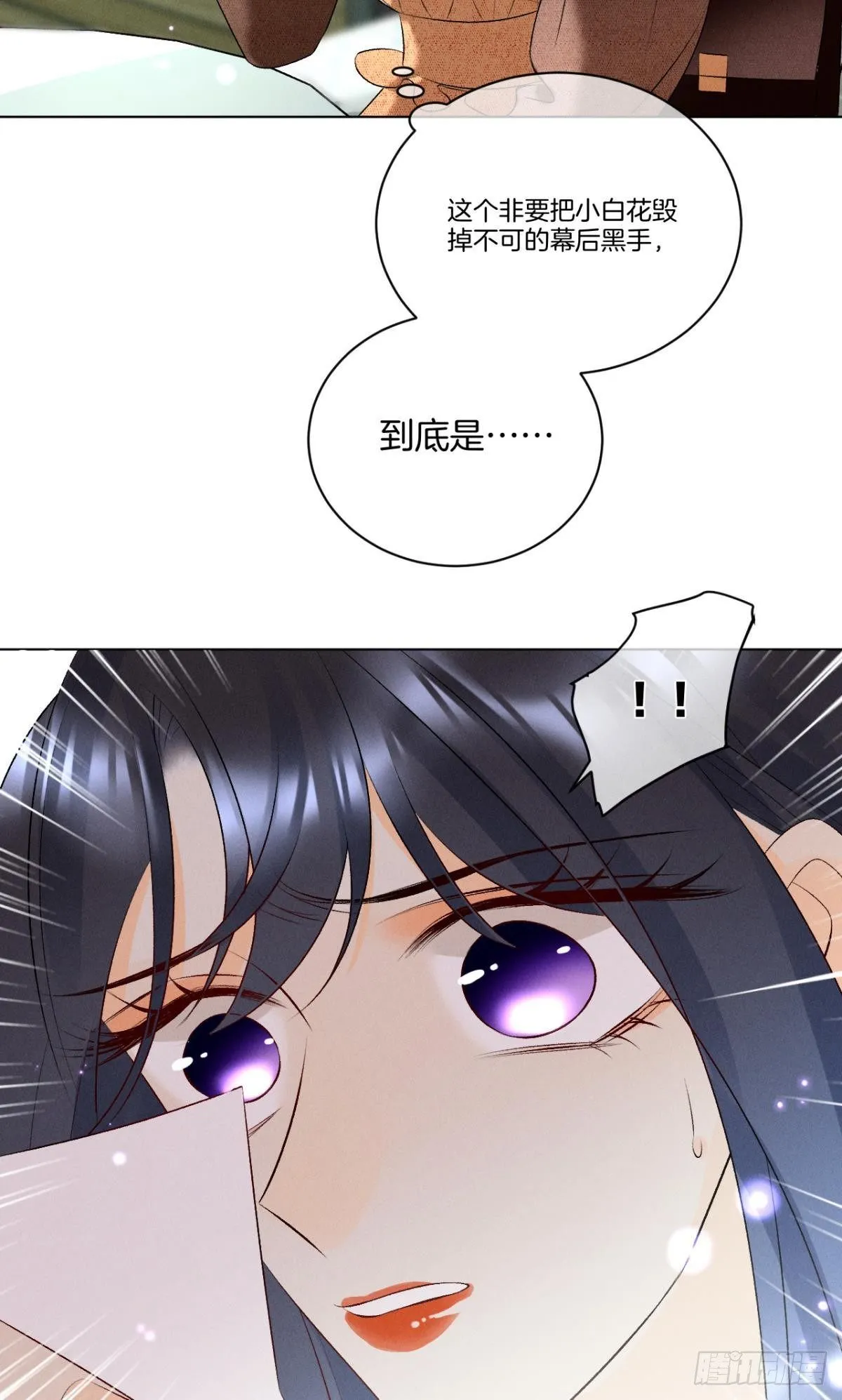 8 春梦了无痕 第36页
