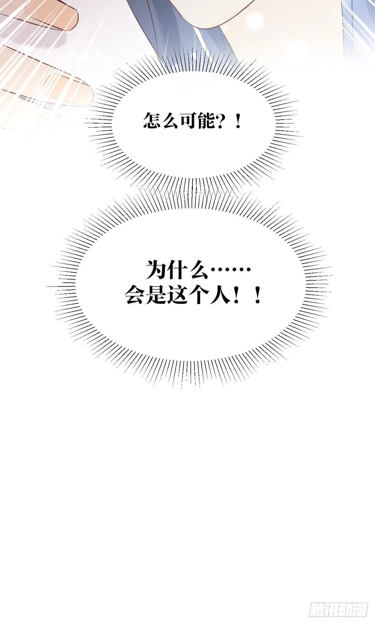 8 春梦了无痕 第37页