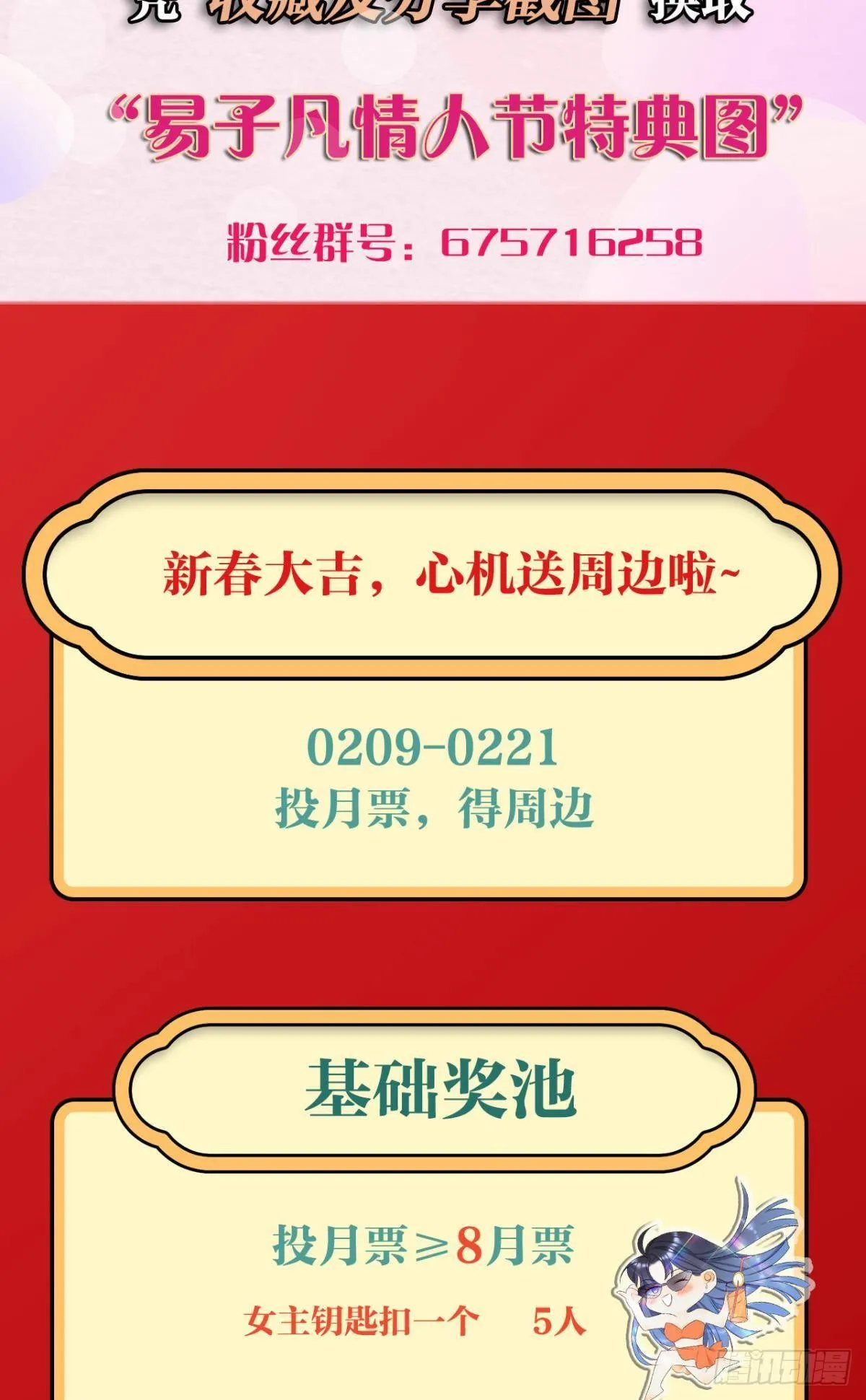 8 春梦了无痕 第39页