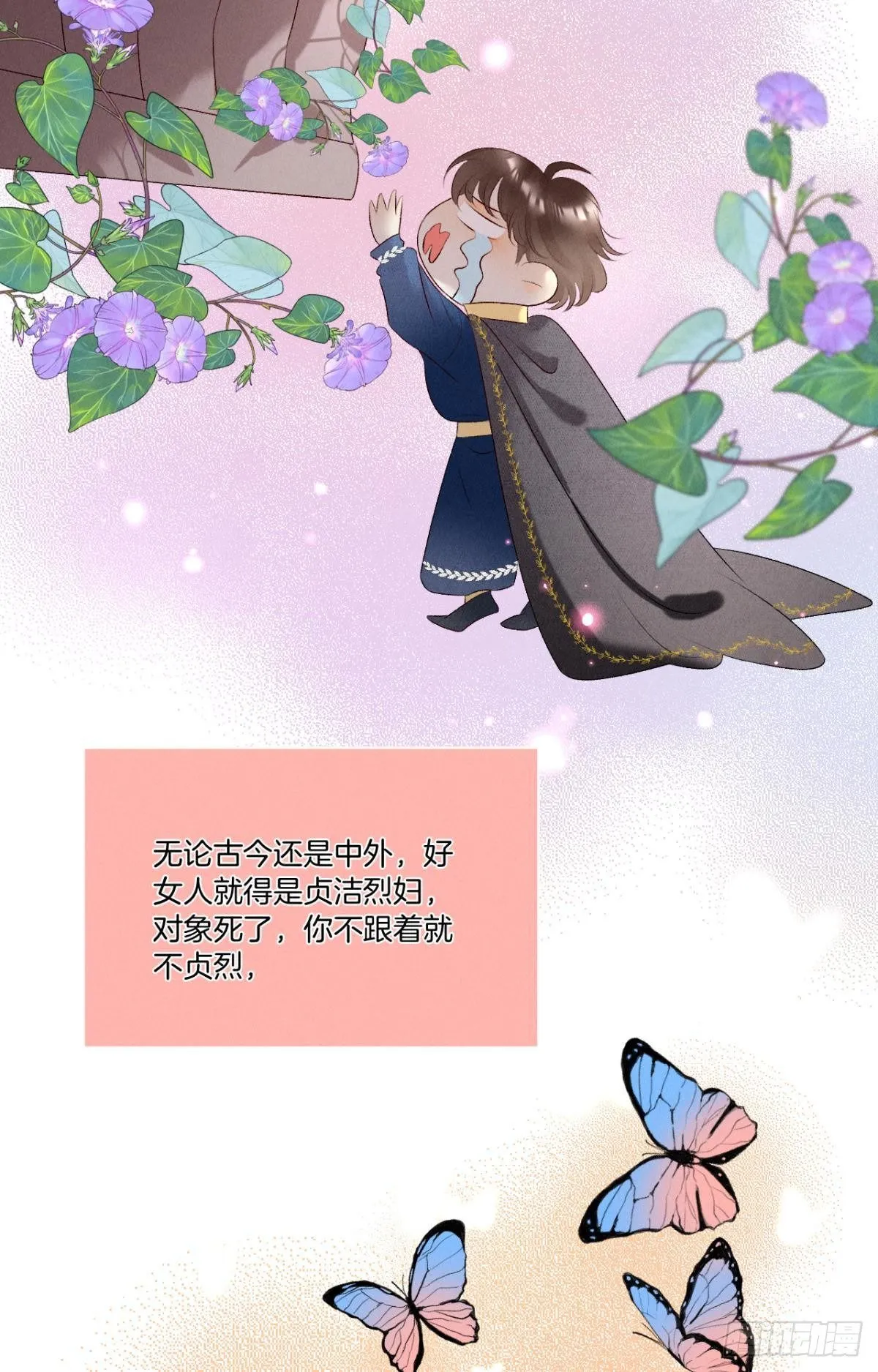 9 想毁我的人，是你？ 第7页