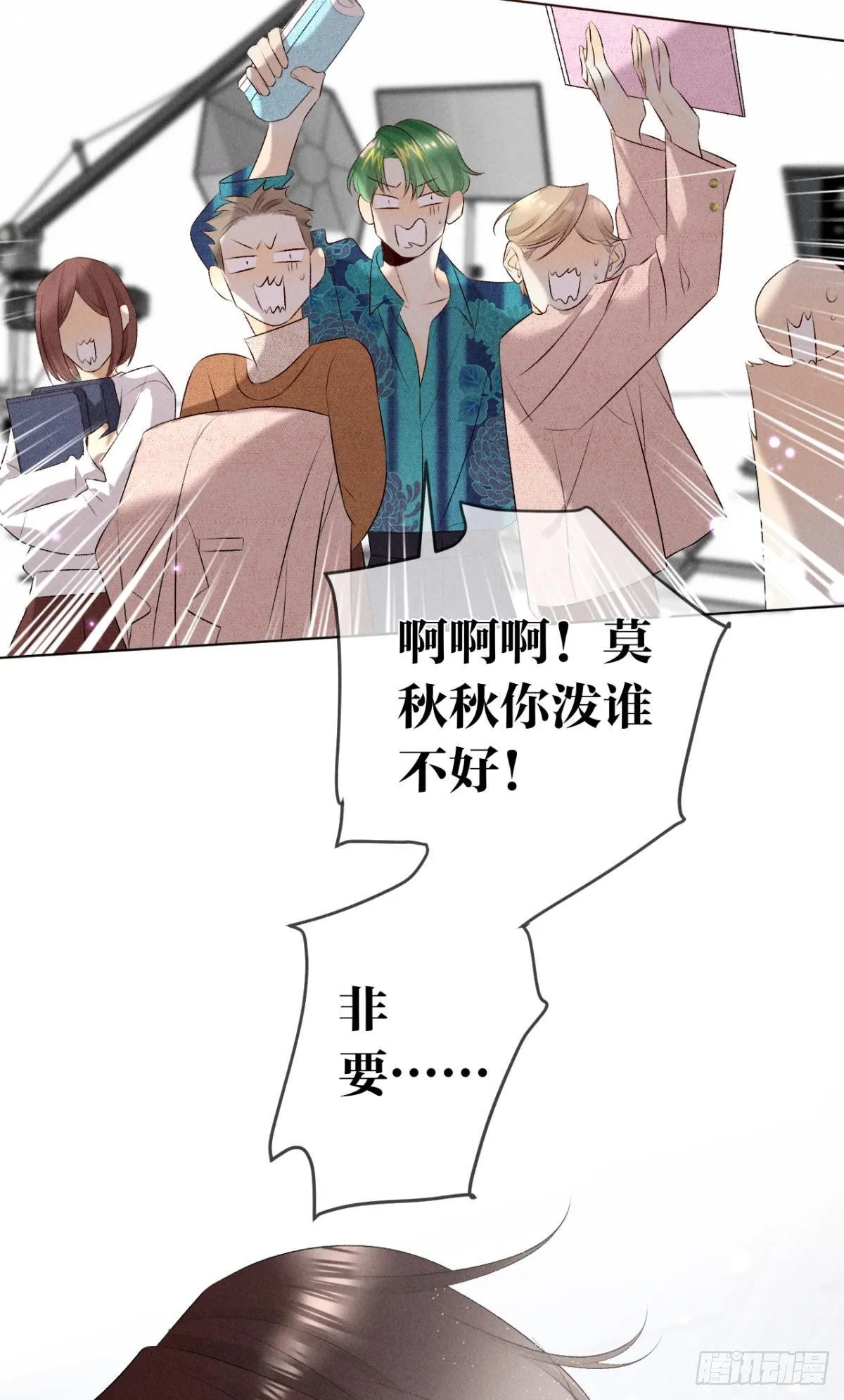 9 想毁我的人，是你？ 第19页