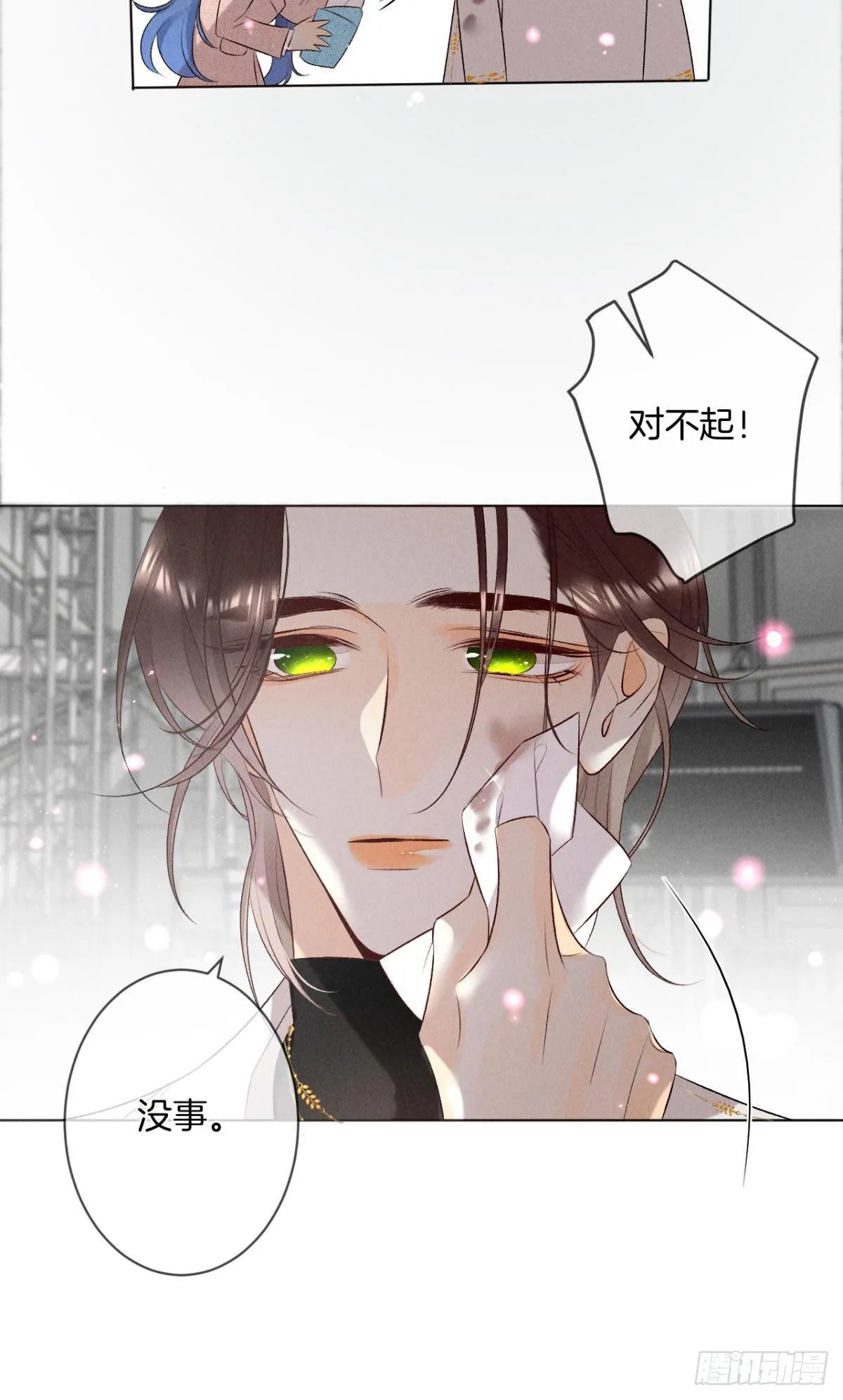 9 想毁我的人，是你？ 第22页