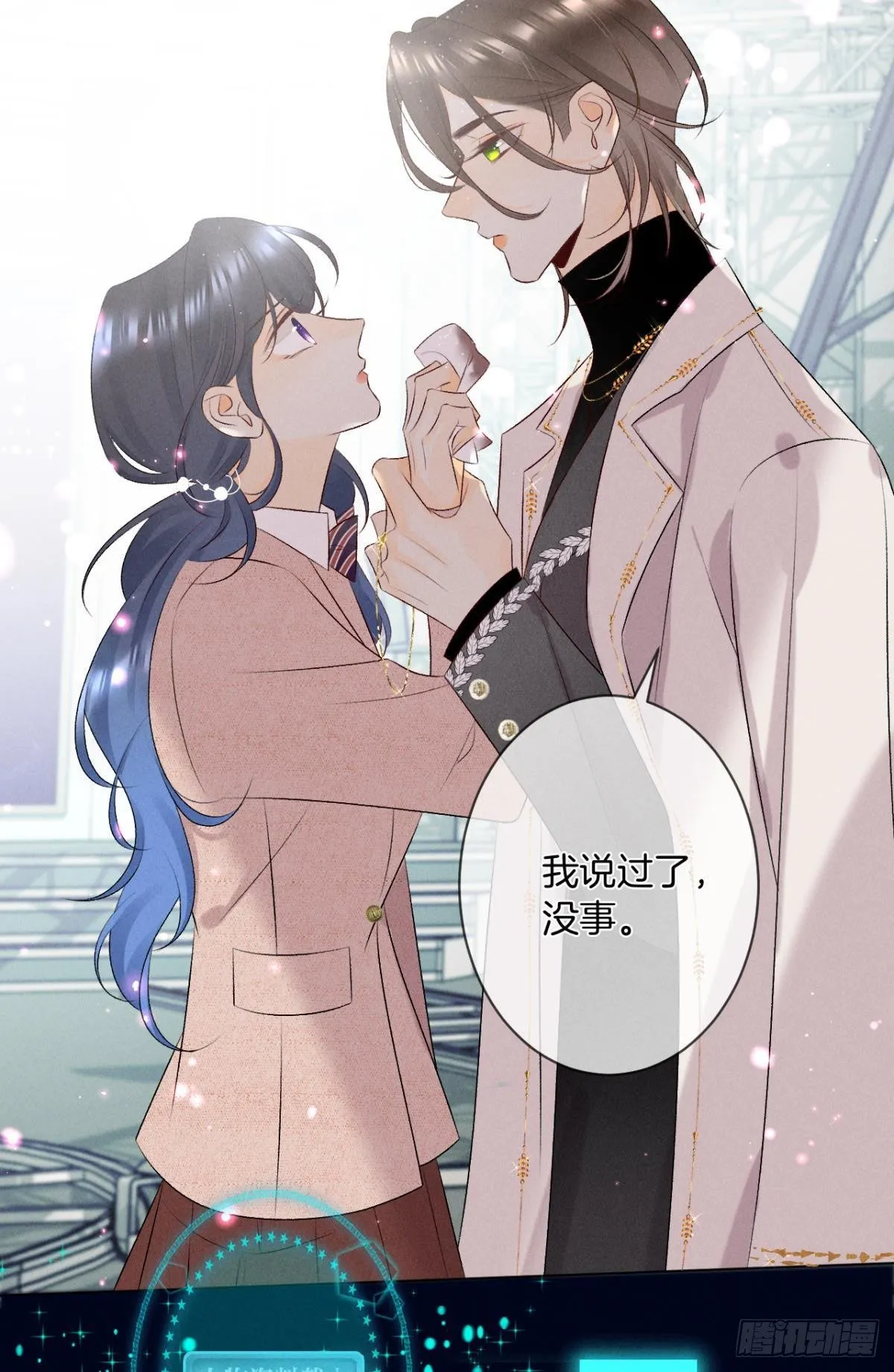 9 想毁我的人，是你？ 第24页
