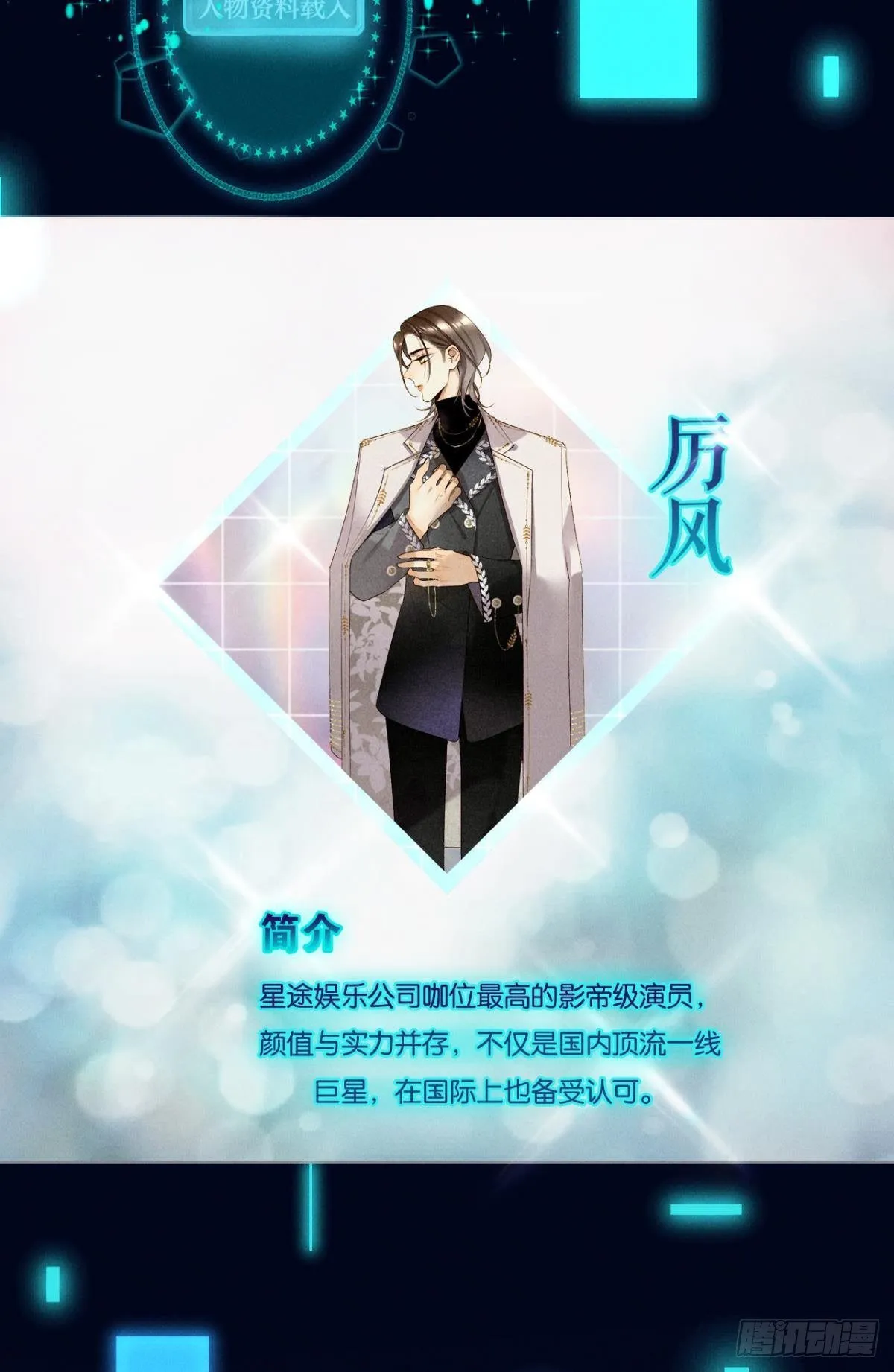 9 想毁我的人，是你？ 第25页