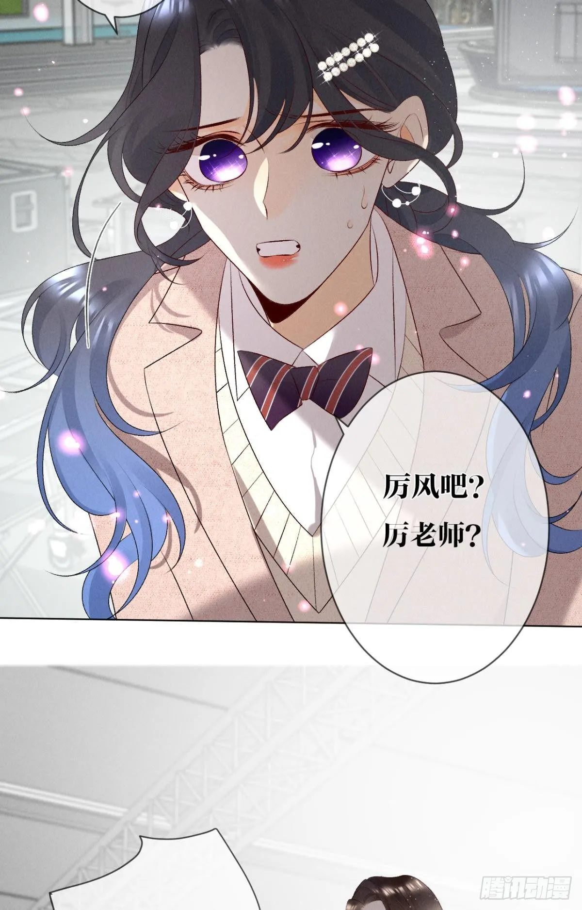 9 想毁我的人，是你？ 第32页