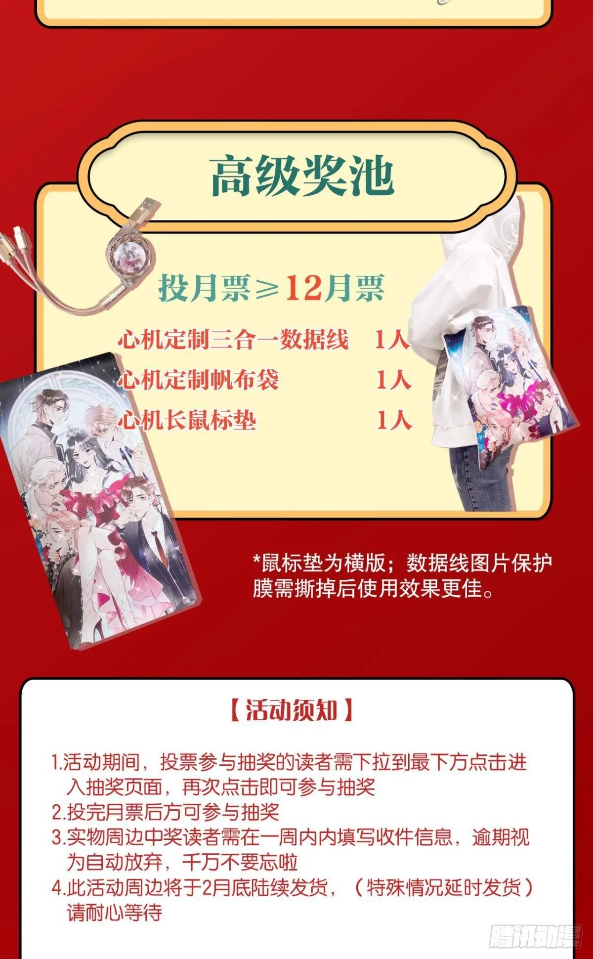 9 想毁我的人，是你？ 第42页