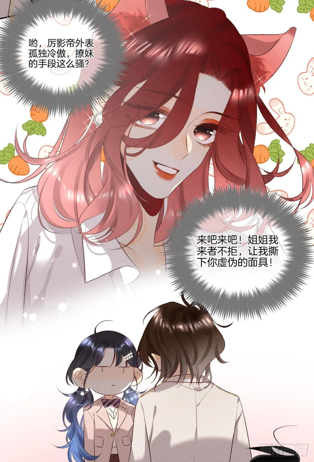 10 意外还是人为？ 第5页