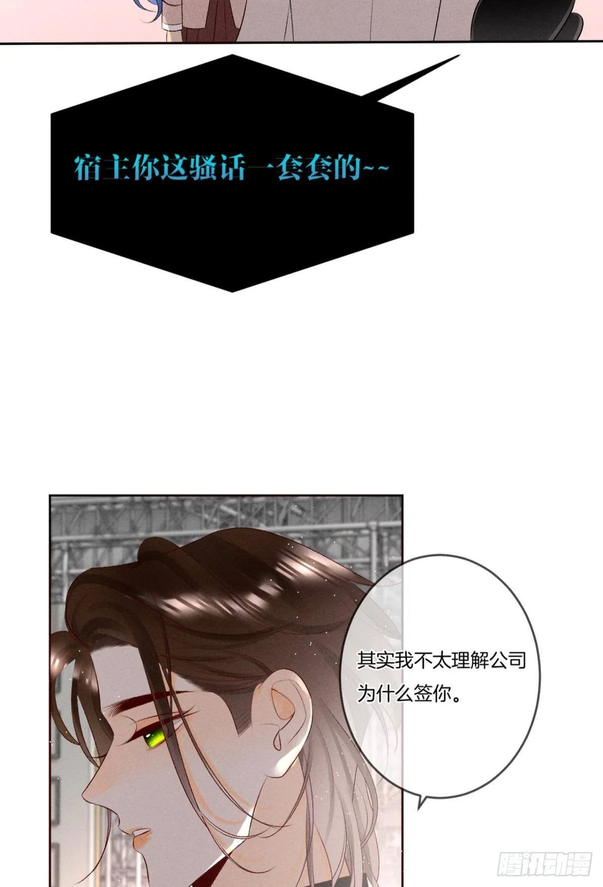 10 意外还是人为？ 第6页