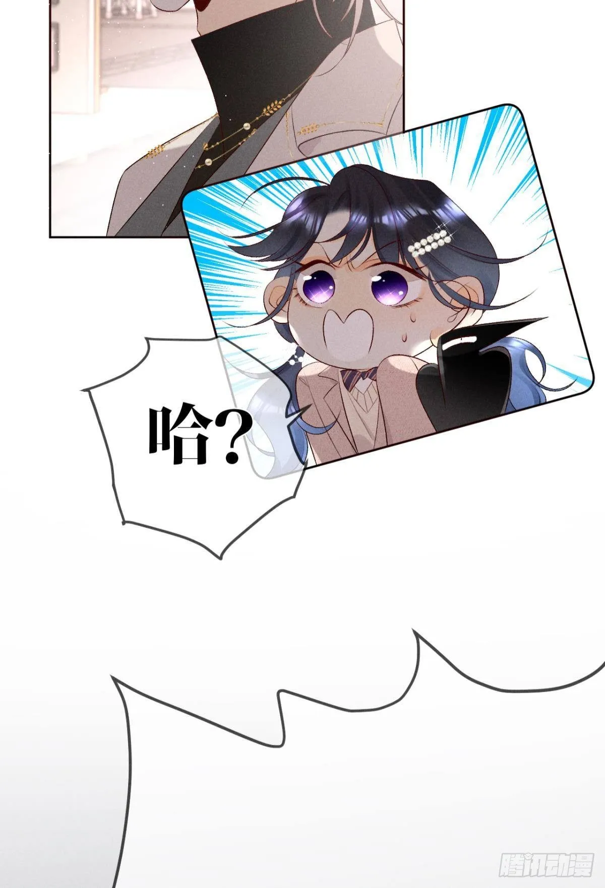10 意外还是人为？ 第7页