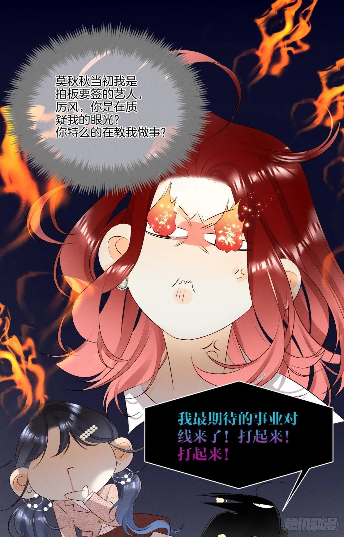 10 意外还是人为？ 第10页
