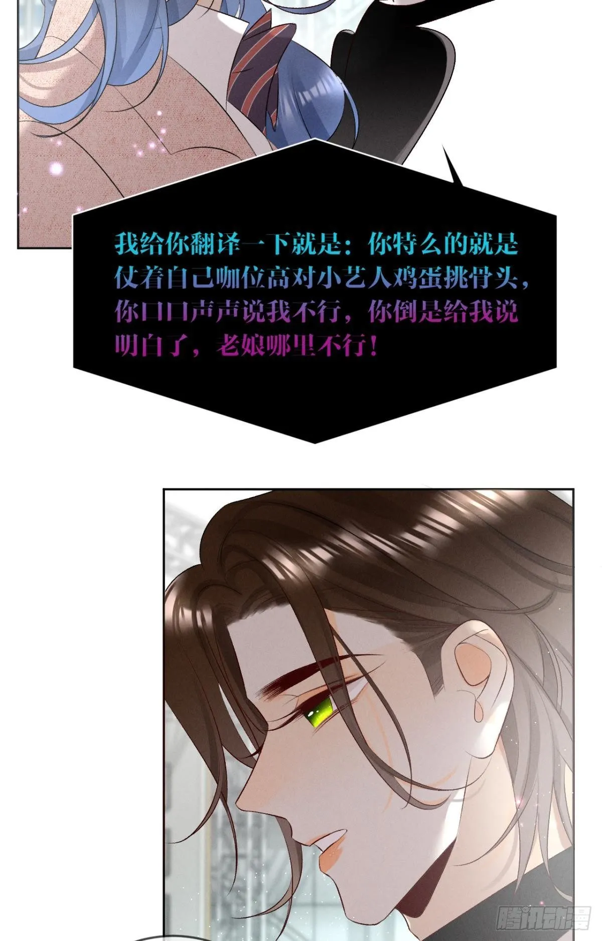 10 意外还是人为？ 第12页