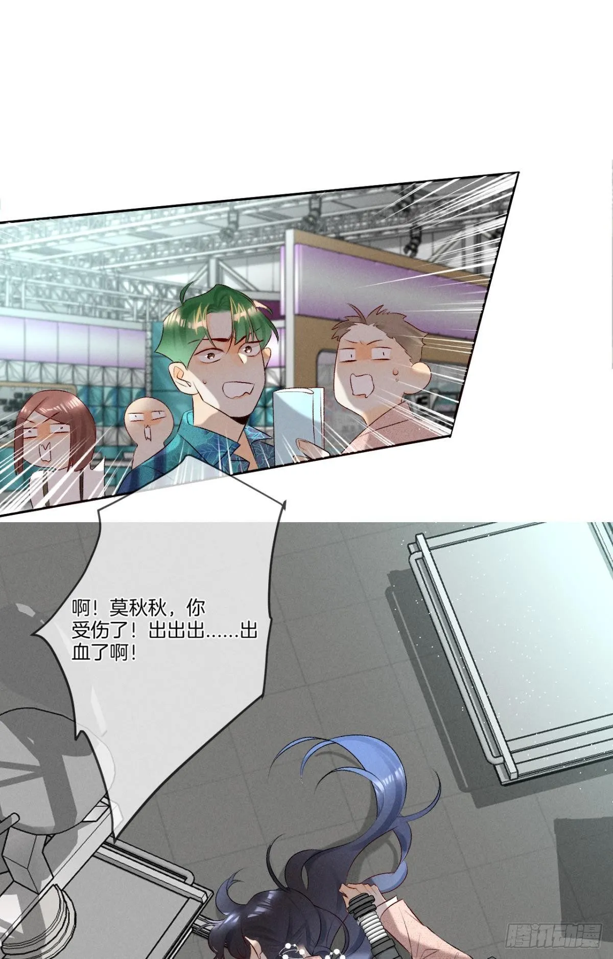 10 意外还是人为？ 第22页