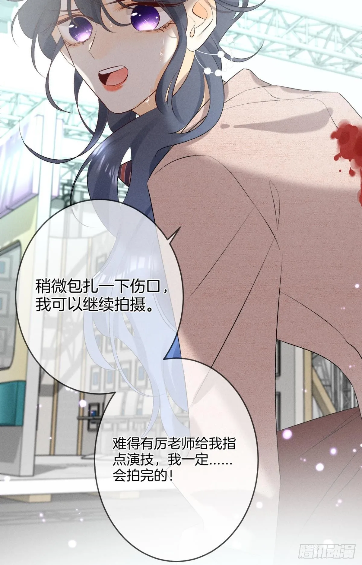 10 意外还是人为？ 第29页
