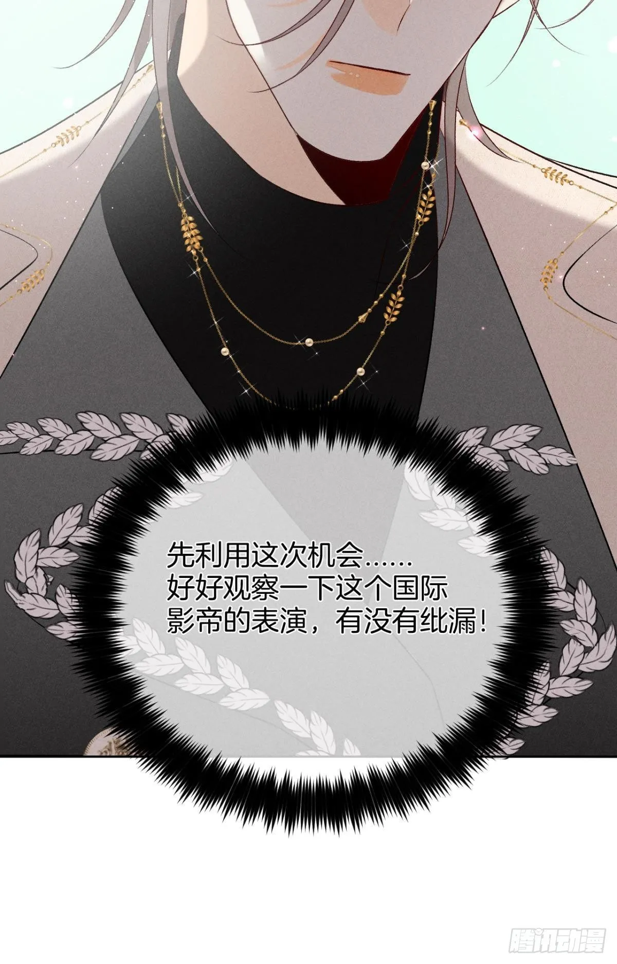 10 意外还是人为？ 第37页
