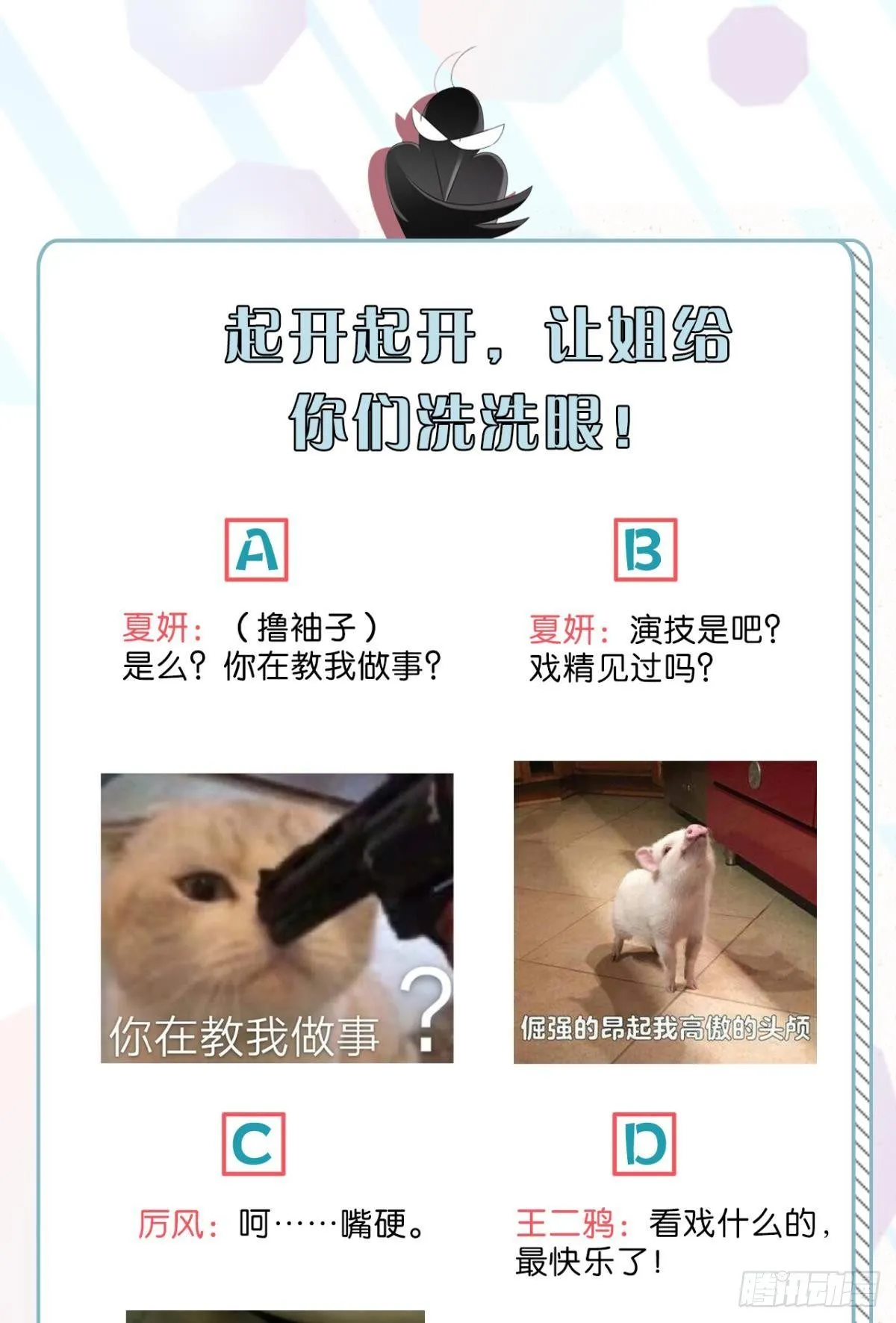 10 意外还是人为？ 第45页