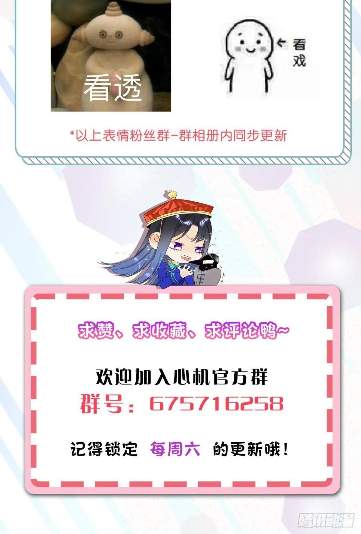 10 意外还是人为？ 第46页