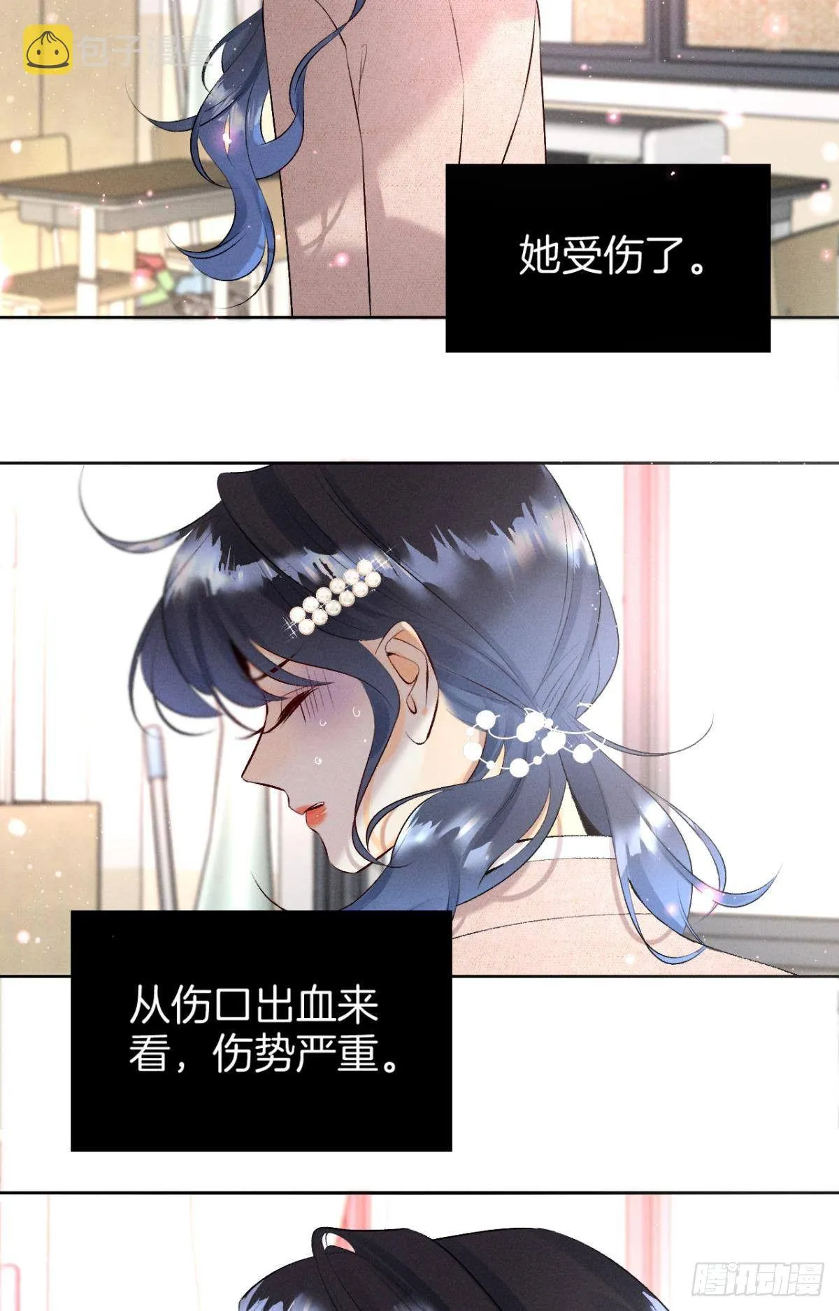11 影帝厉风的少女感？ 第3页