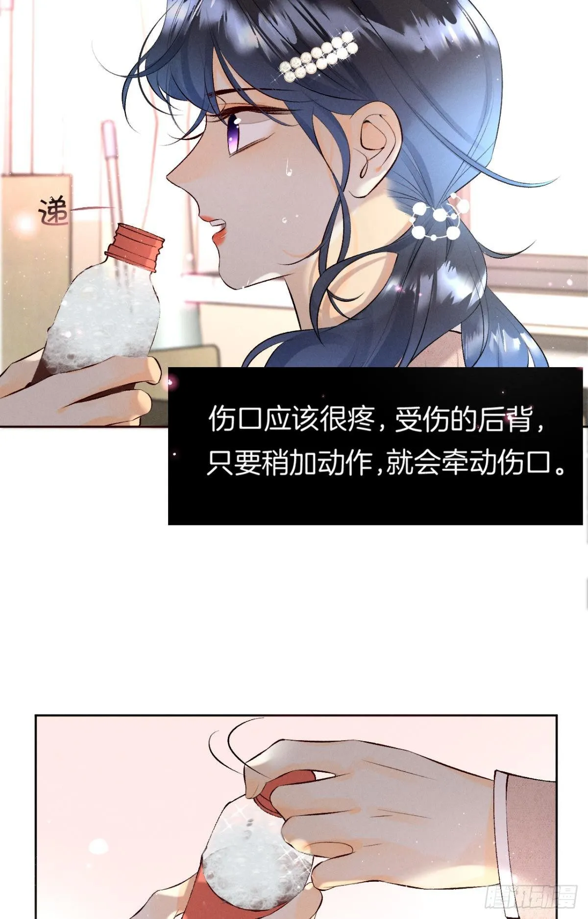 11 影帝厉风的少女感？ 第4页