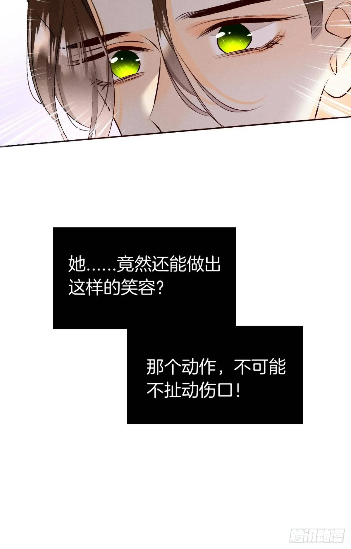 11 影帝厉风的少女感？ 第7页