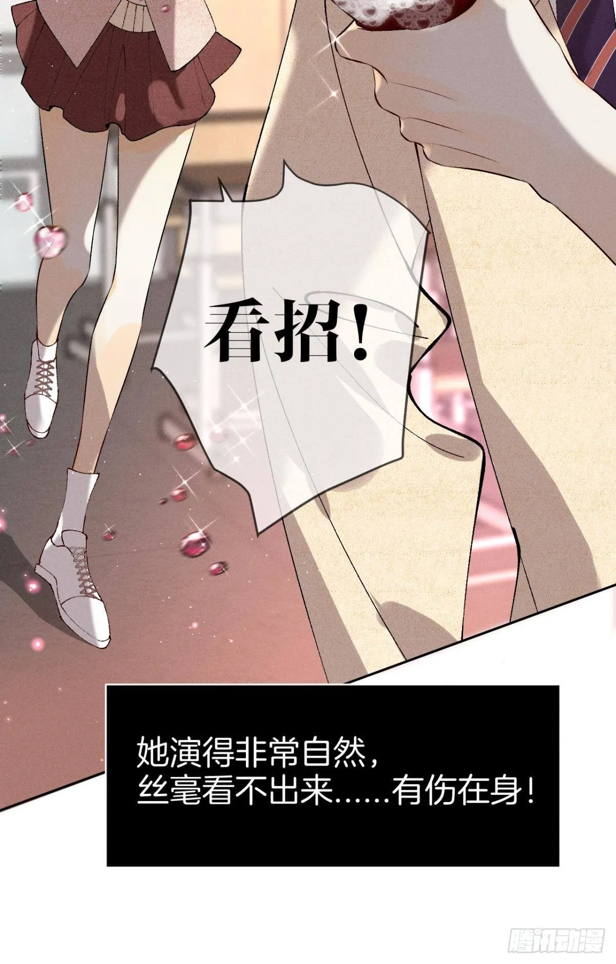 11 影帝厉风的少女感？ 第9页