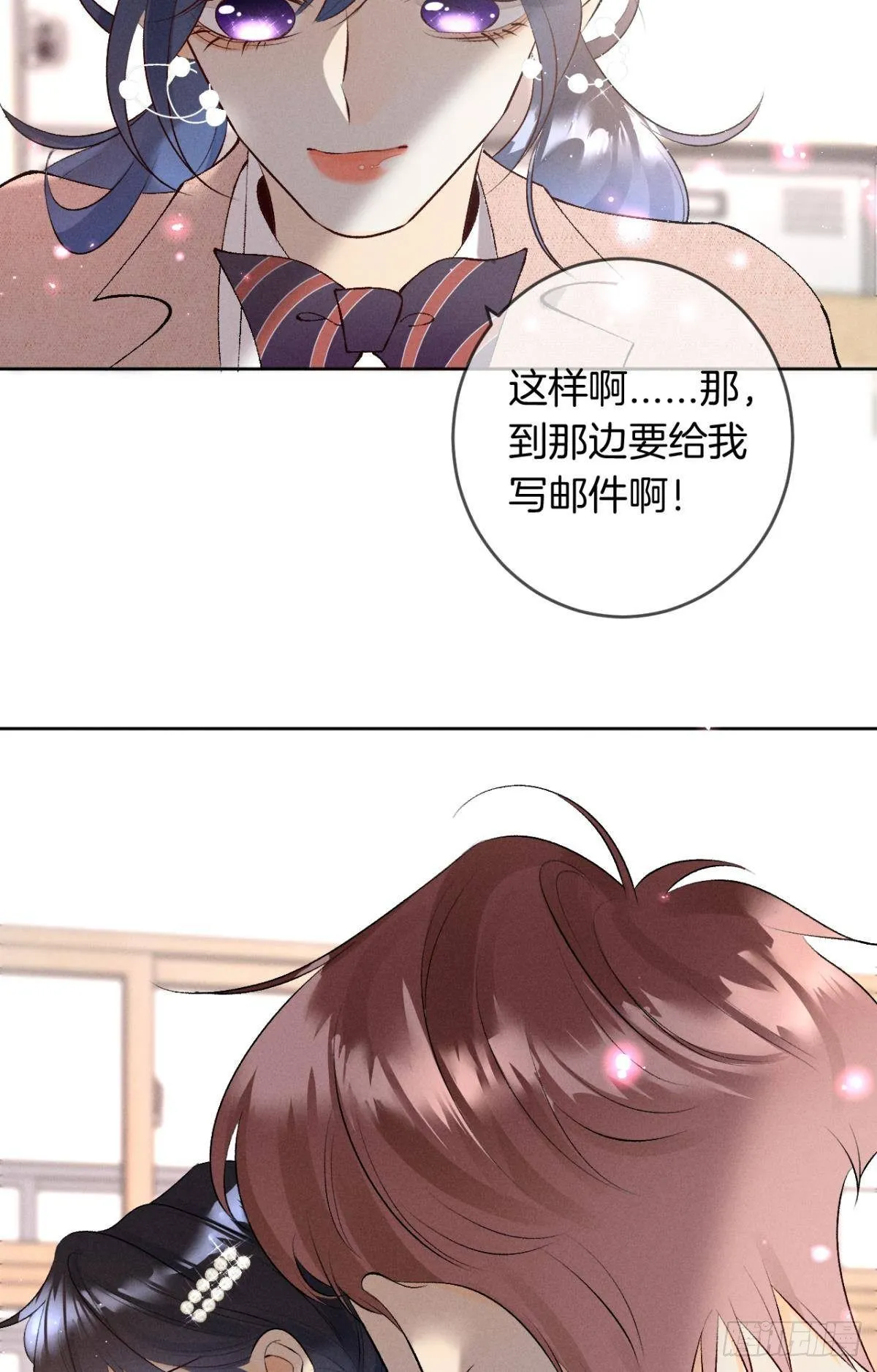 11 影帝厉风的少女感？ 第12页