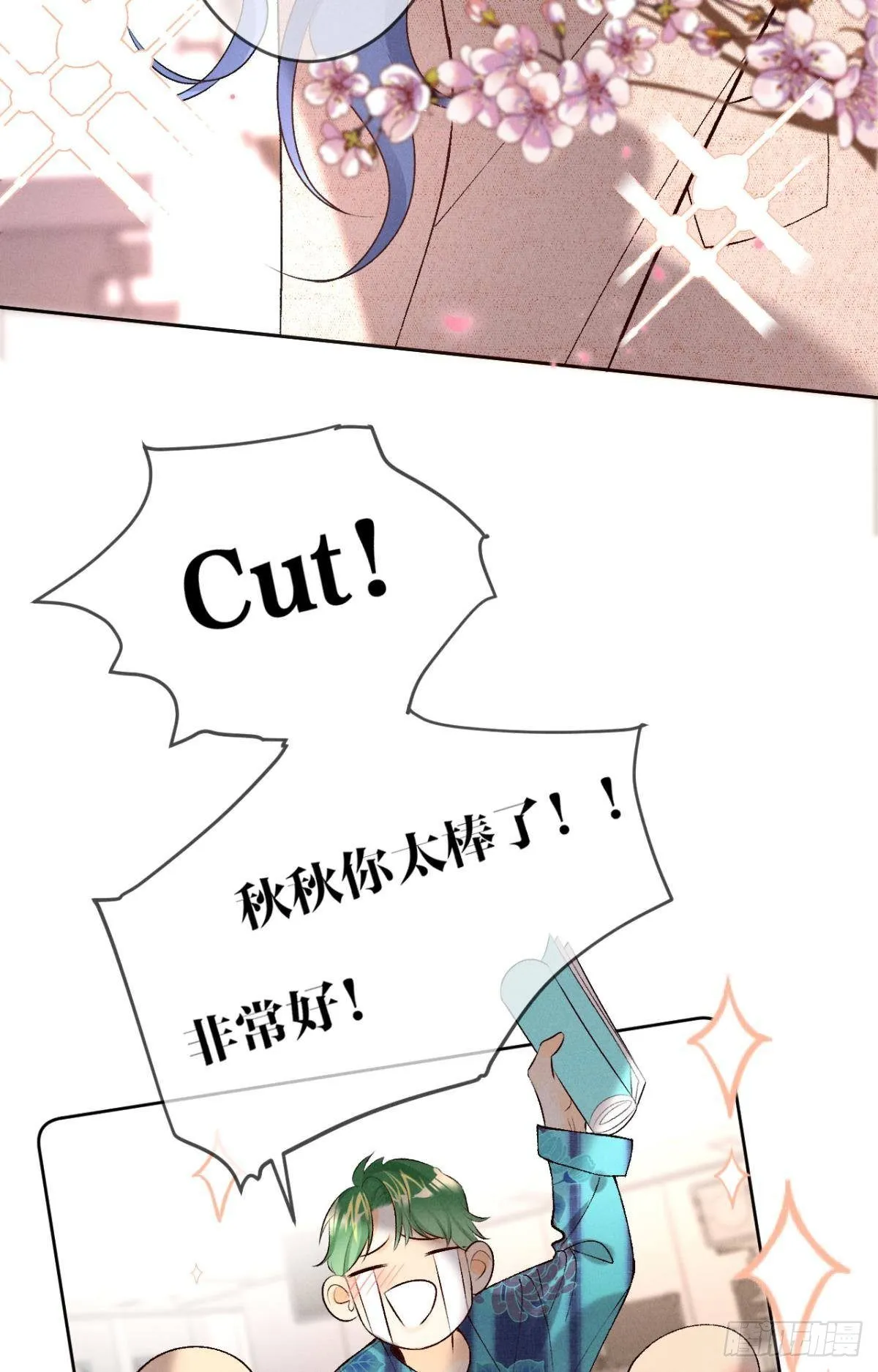 11 影帝厉风的少女感？ 第15页