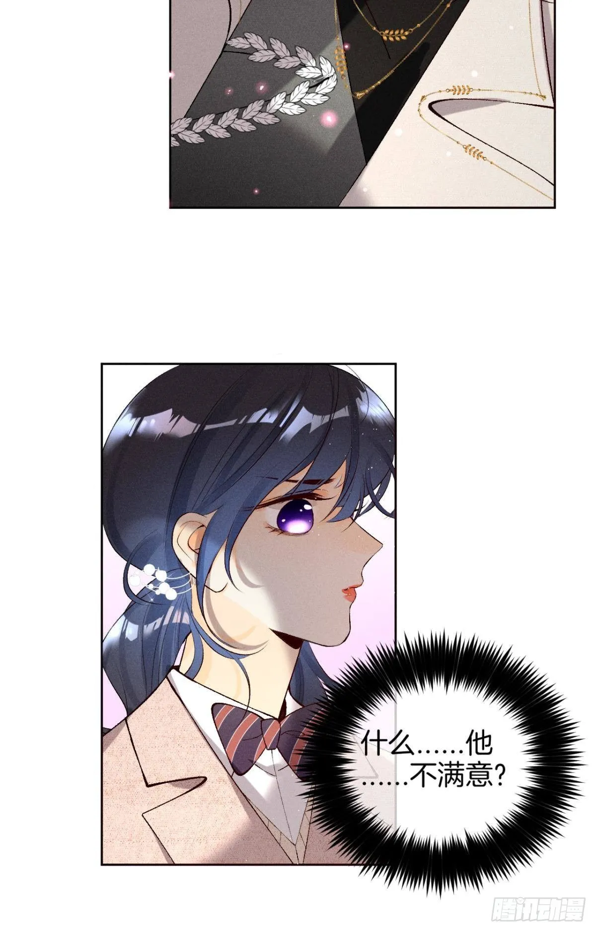 11 影帝厉风的少女感？ 第18页