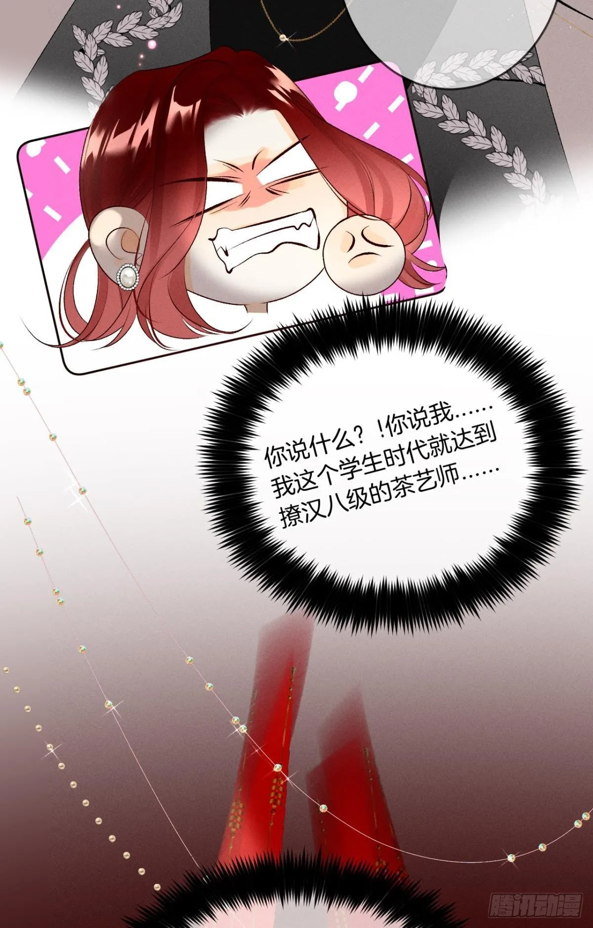 11 影帝厉风的少女感？ 第21页