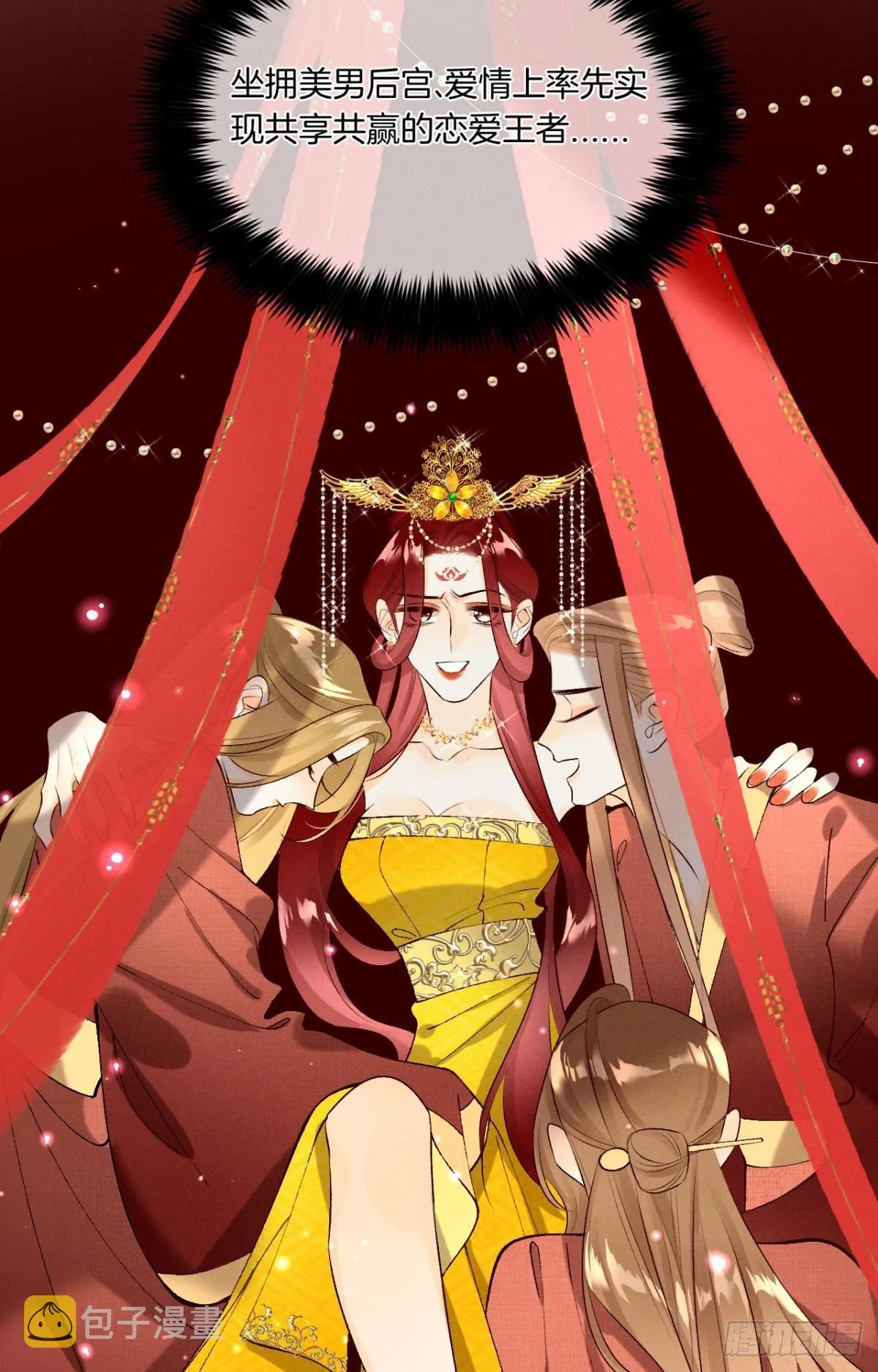 11 影帝厉风的少女感？ 第22页