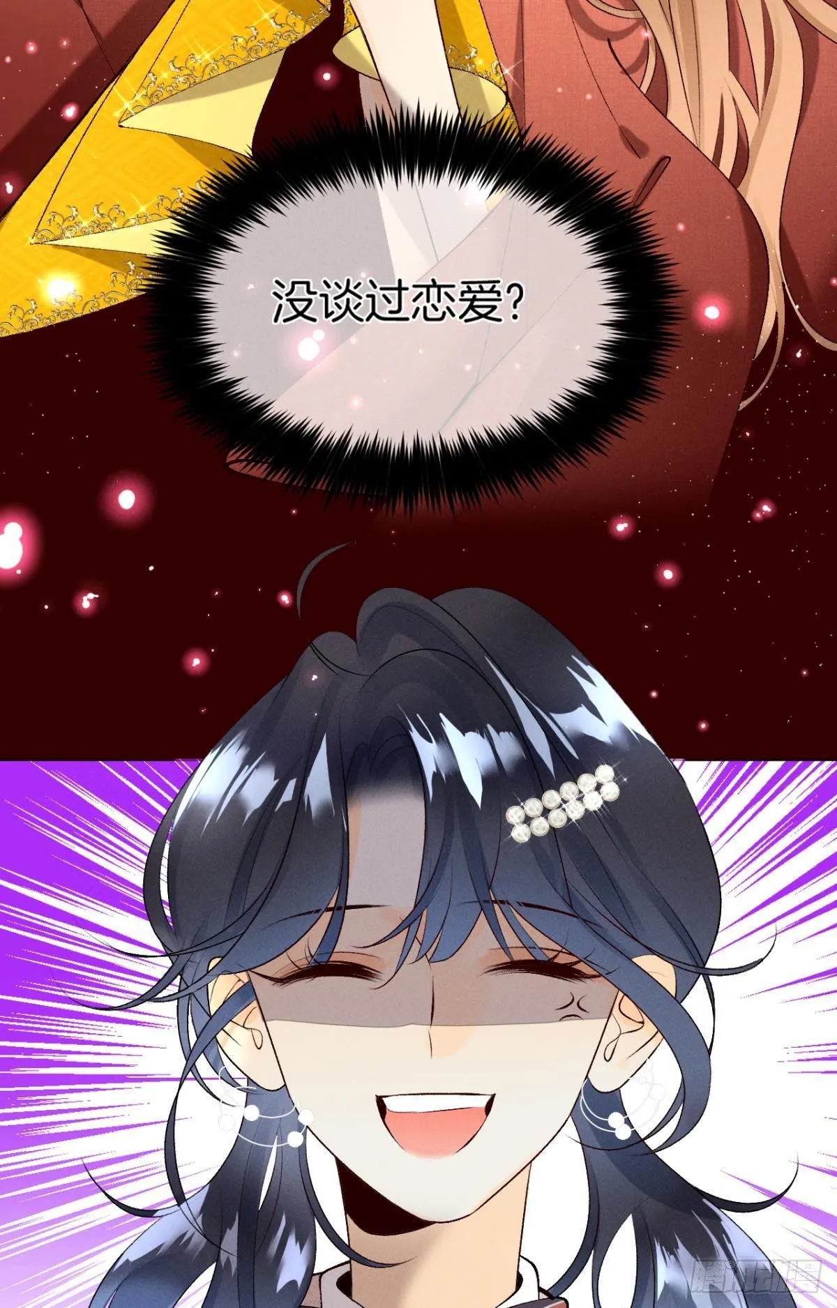11 影帝厉风的少女感？ 第23页