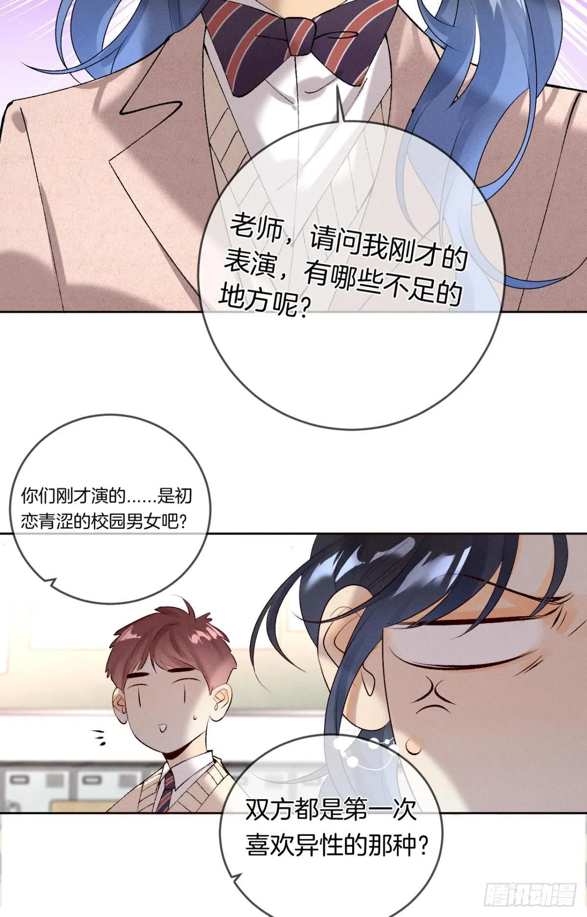 11 影帝厉风的少女感？ 第24页