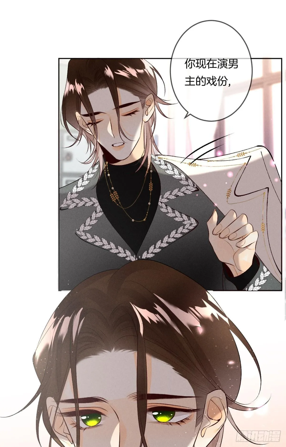 11 影帝厉风的少女感？ 第26页