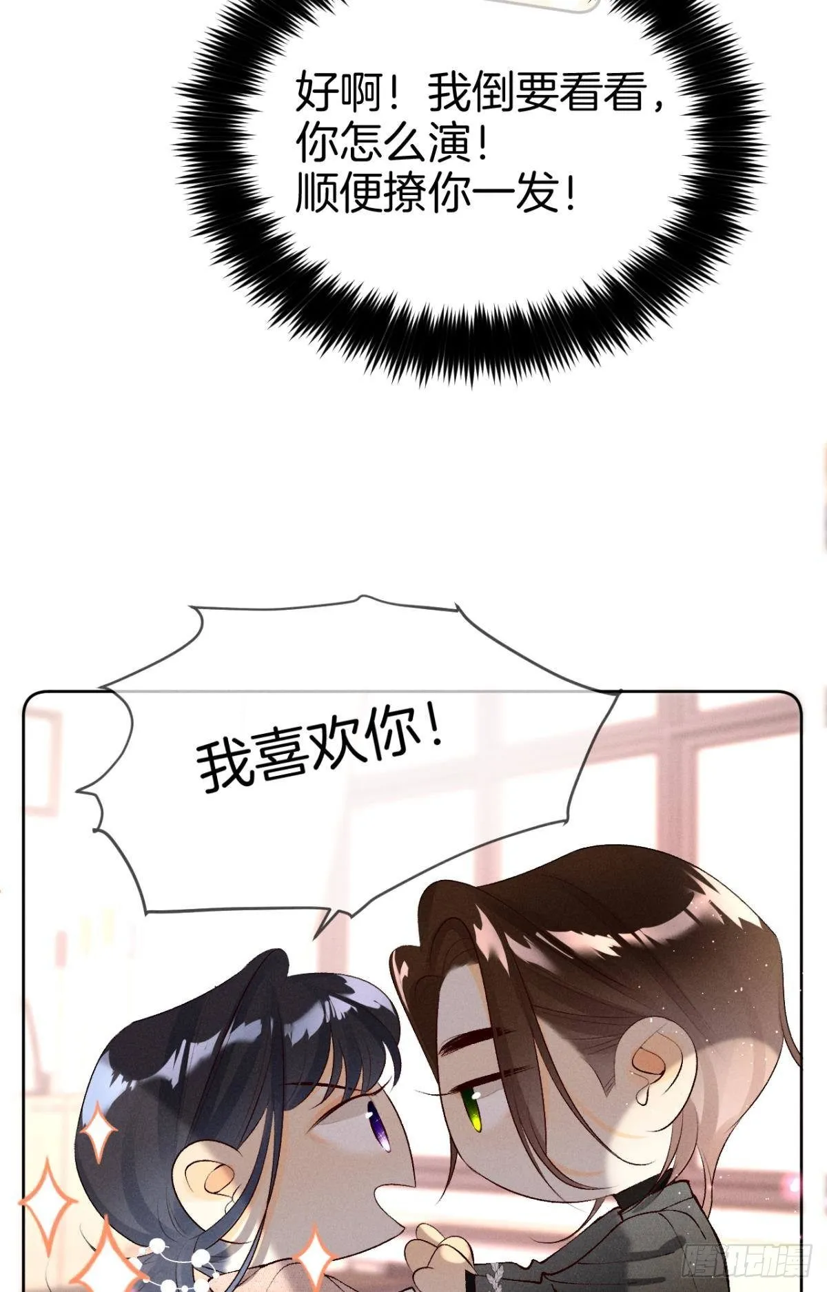 11 影帝厉风的少女感？ 第28页