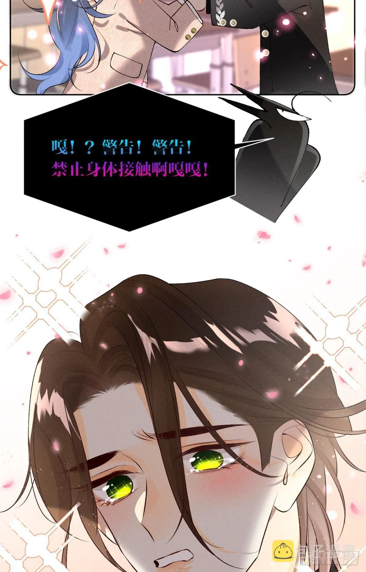 11 影帝厉风的少女感？ 第29页