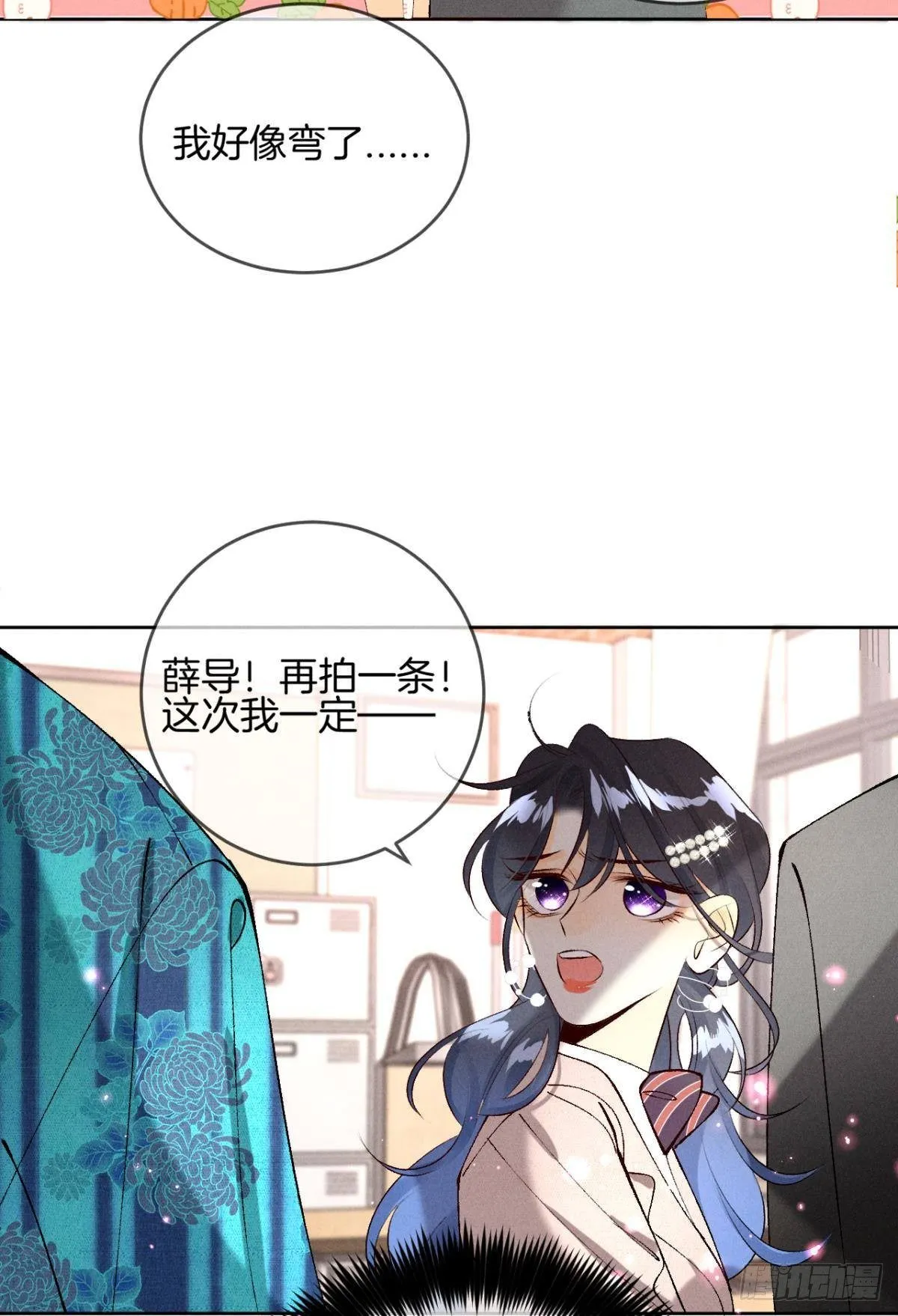 11 影帝厉风的少女感？ 第33页