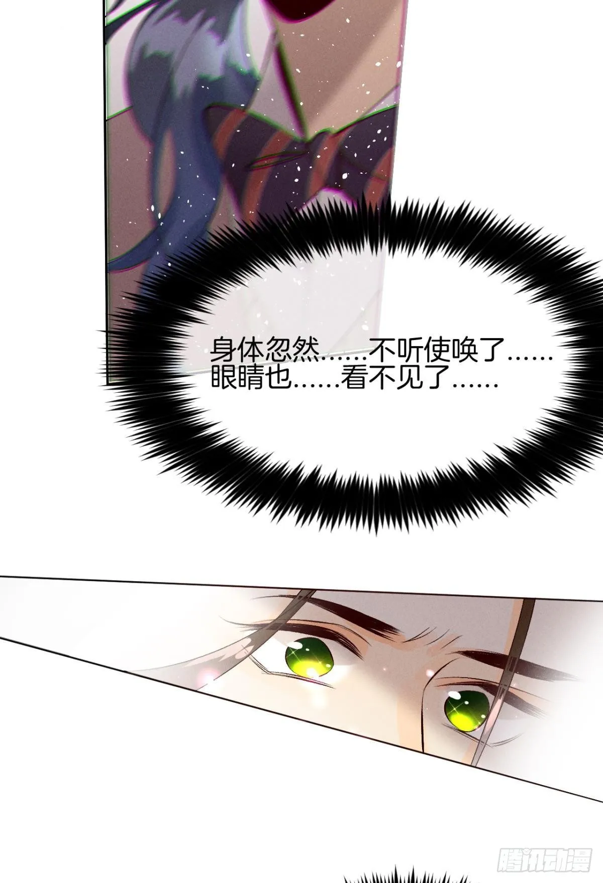 11 影帝厉风的少女感？ 第35页
