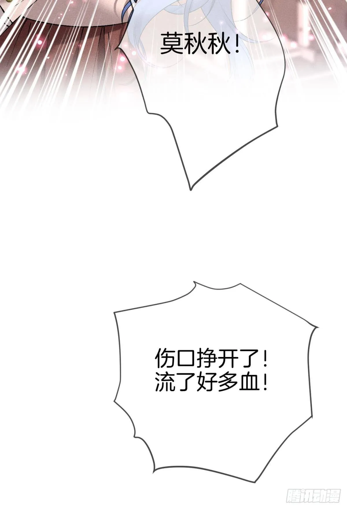 11 影帝厉风的少女感？ 第38页