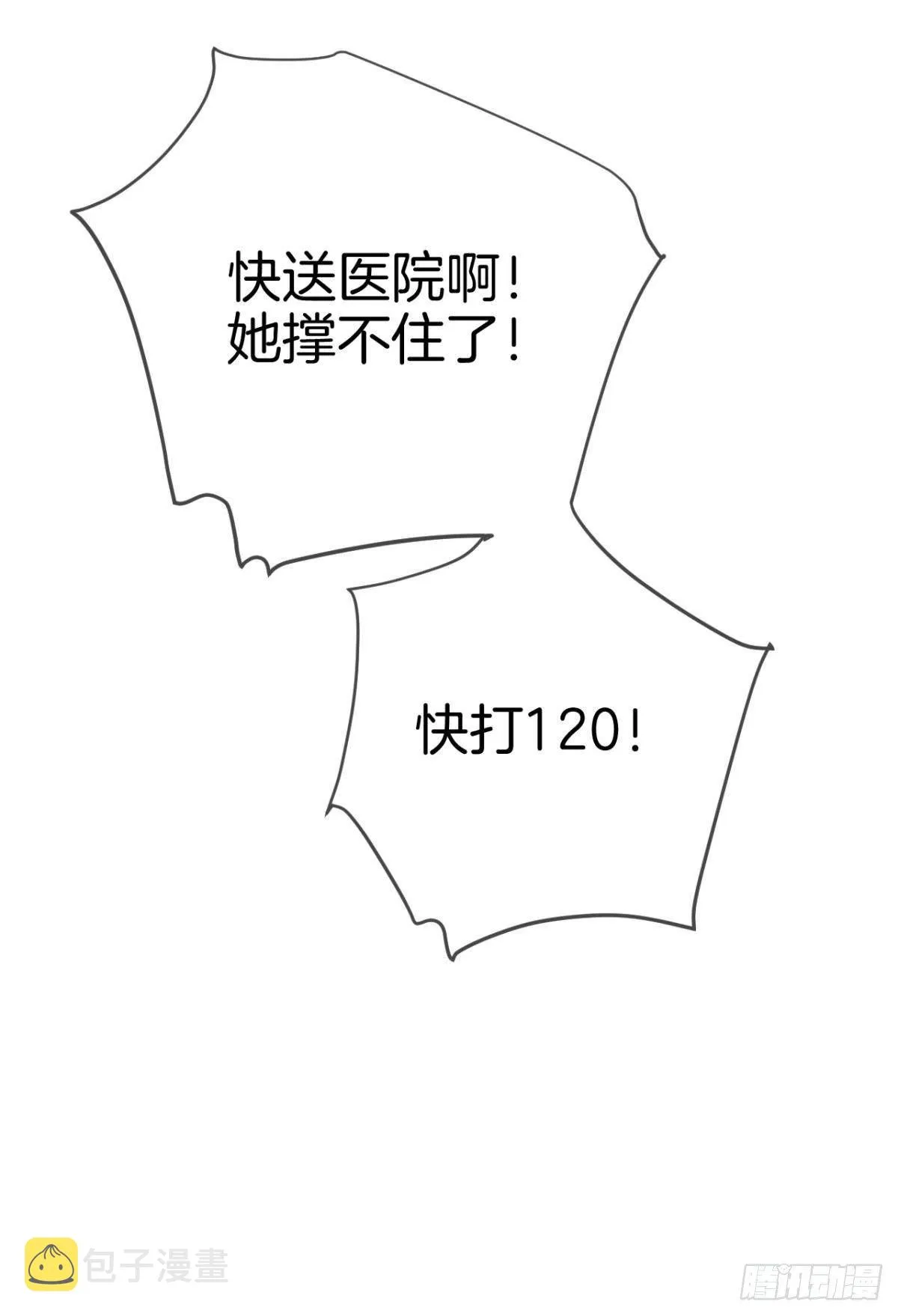 11 影帝厉风的少女感？ 第39页