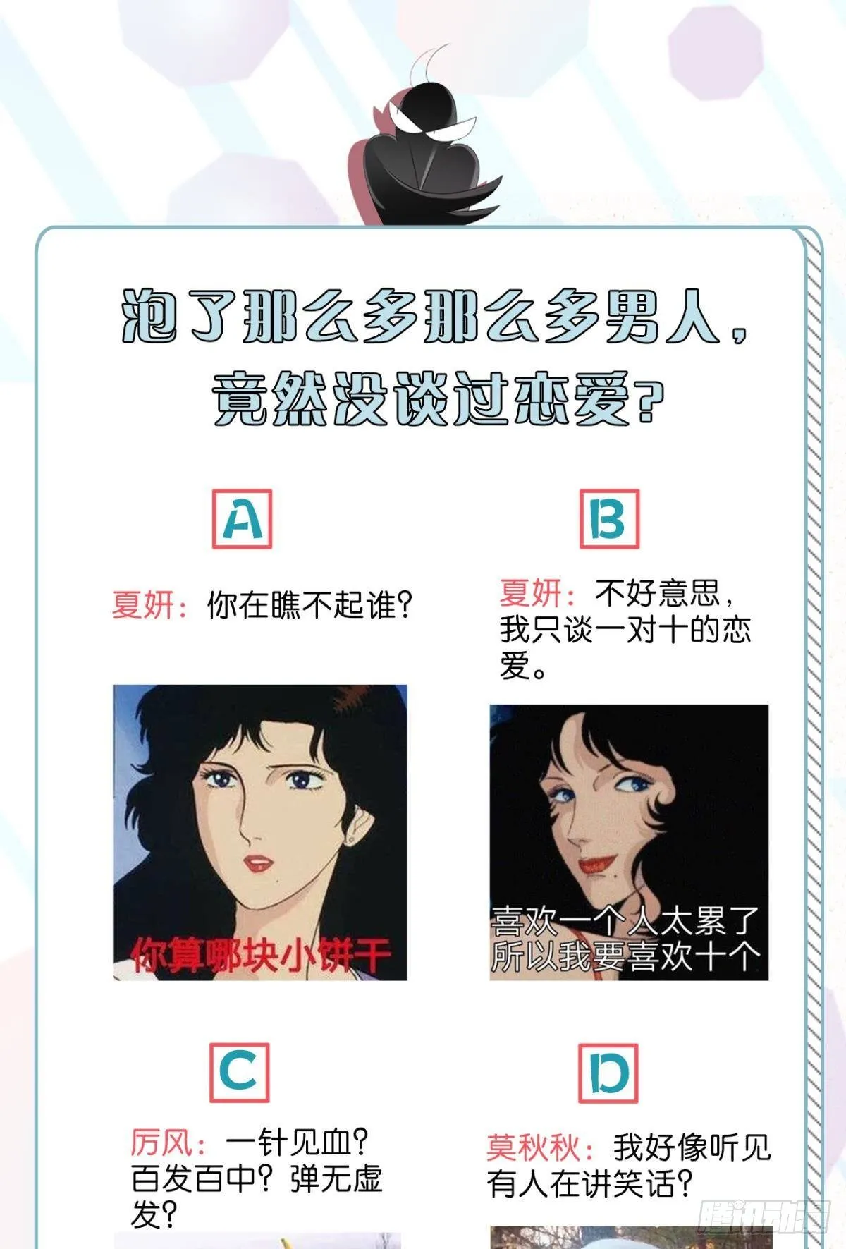 11 影帝厉风的少女感？ 第43页