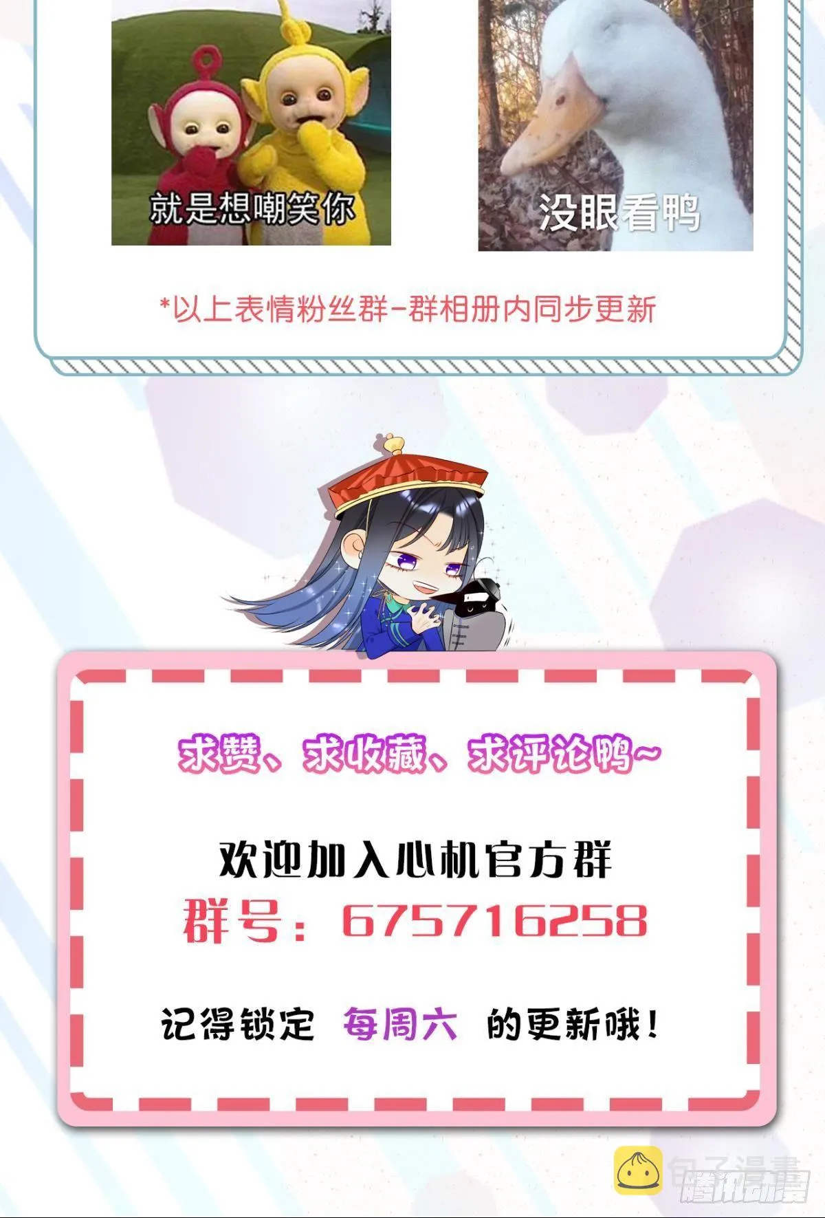11 影帝厉风的少女感？ 第44页