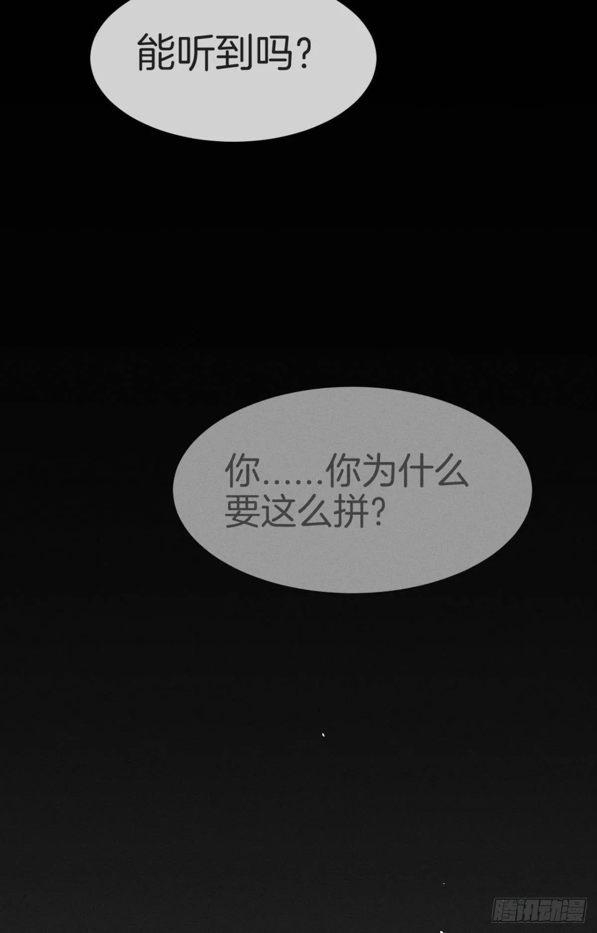 12 旧爱重逢 第3页